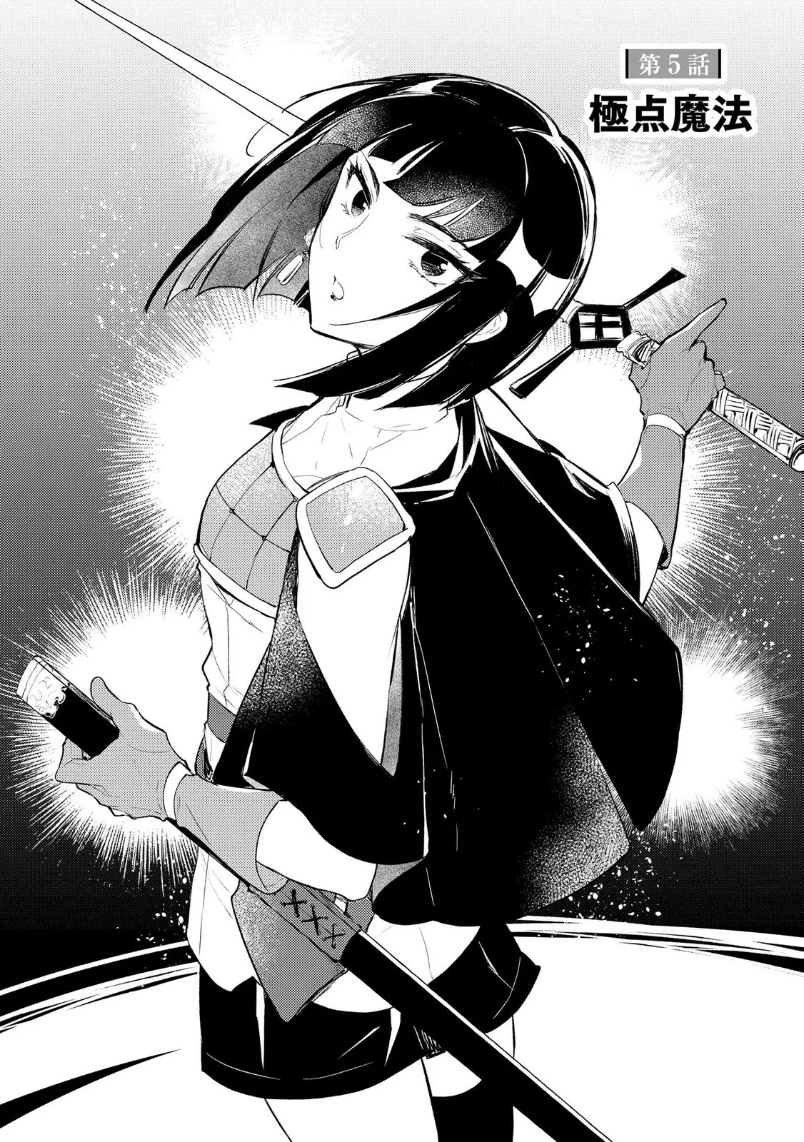 “(JASHIN NO CHI) GA NAGARETEIRU” TO IWARE, SHINSEI KYOUKAI WO TSUIHOU SARETA SHINPU DESU. RIFUJIN NA RIYUU DE KYOUKAI WO OIDA SARETARA, SHINKOU TAISHOU NO MEGAMI-SAMA MO ISSHO NI TSUITE KICHAIMASHITA Chap 5 - Pic 1