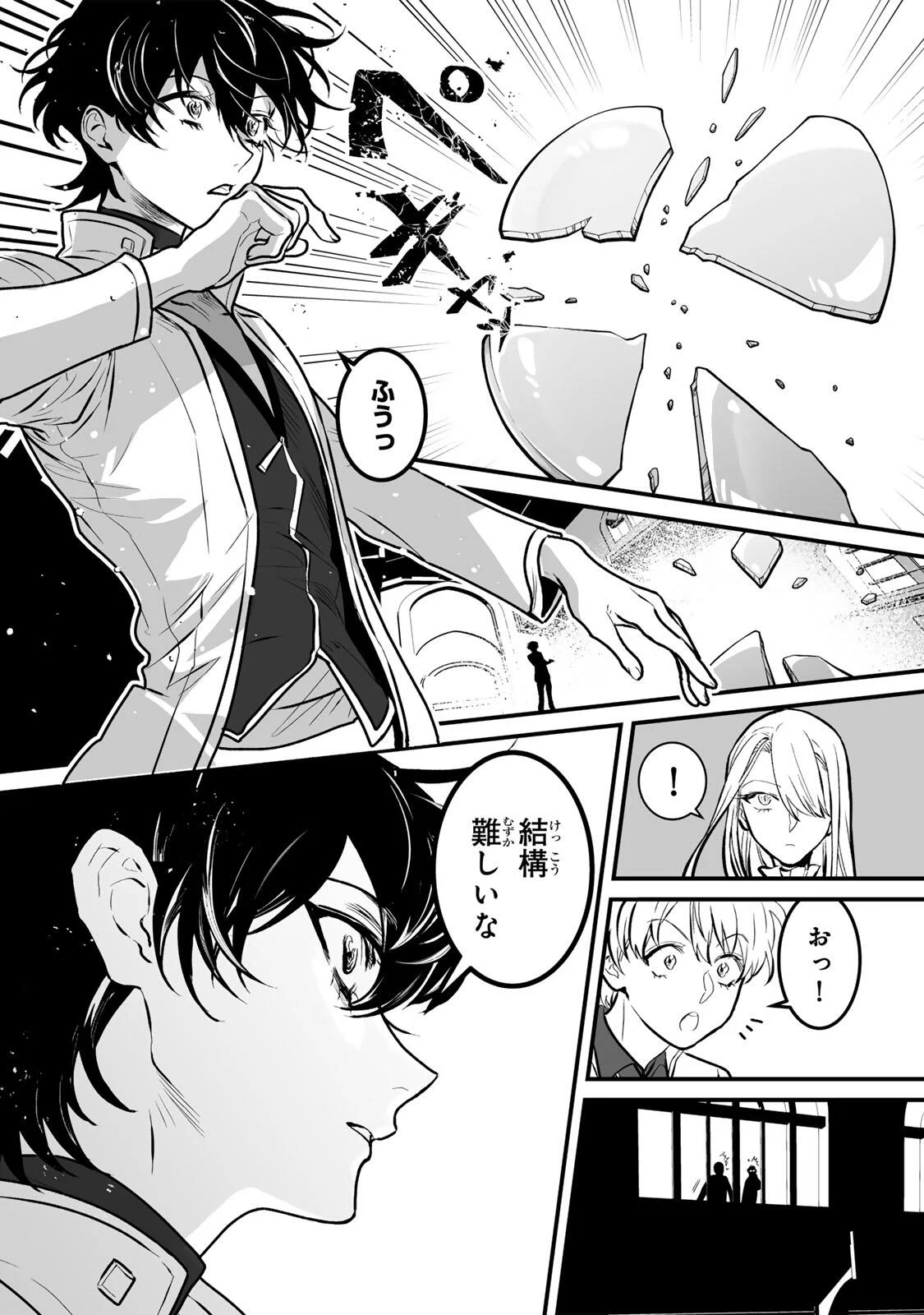YAMI KAKUSEI SHITE SHUJINKOU NI BOKOSARERU KAMASEINU NI HYOUI SHITA GA GENSAKU TO CHIGAITSUGITE TOMADOITTE RU Chap 7 - Pic 12
