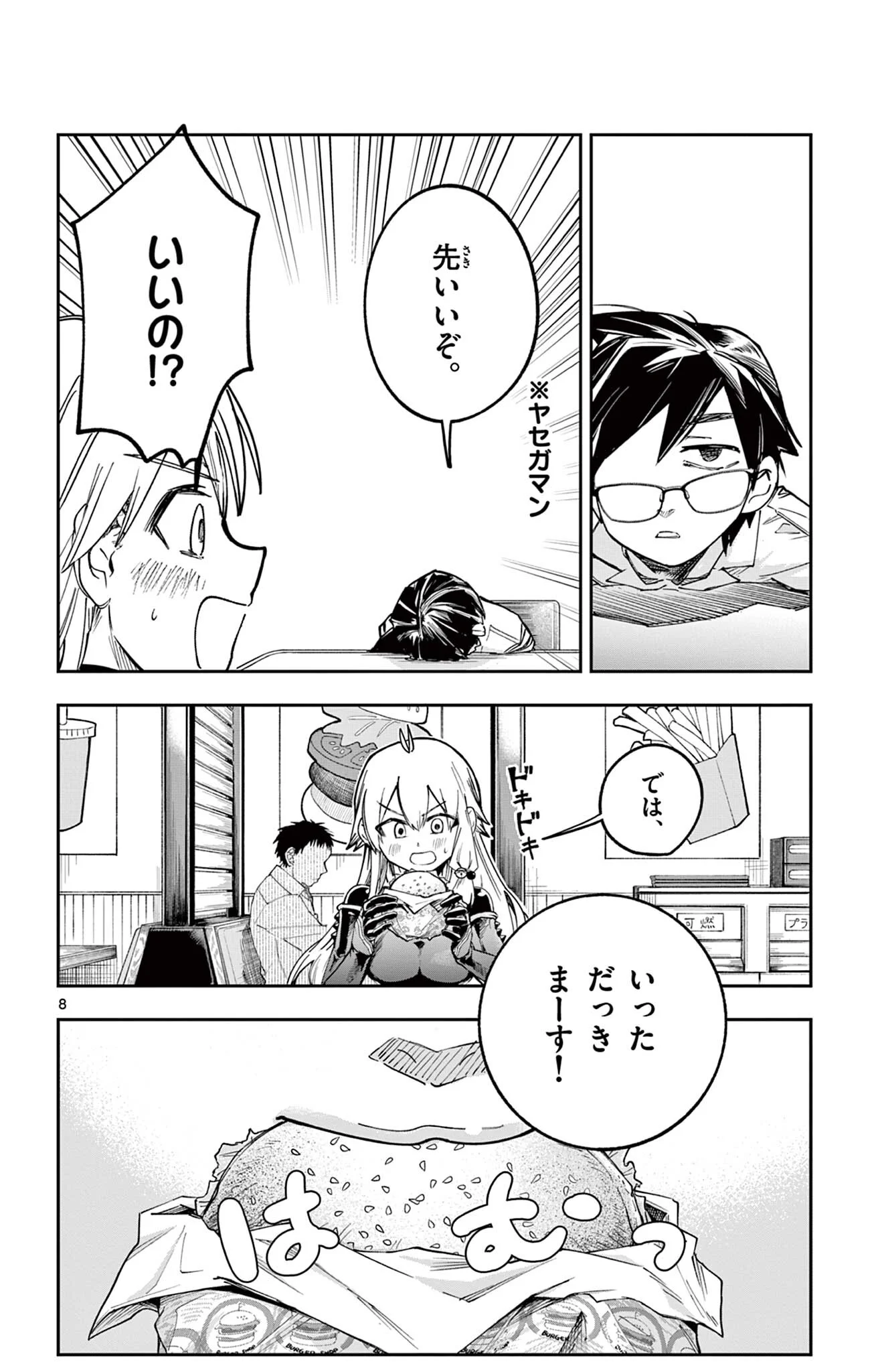SENDO TOKI NO GOFUNKAN Chap 9 - Pic 8