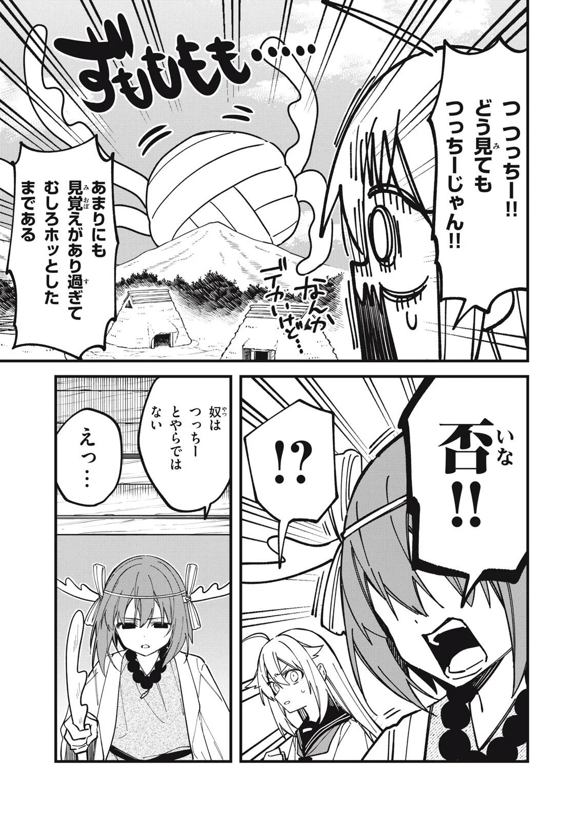 SHIKANOKO NOKONOKO KOSHITANTAN Chapter 57 - Page 13