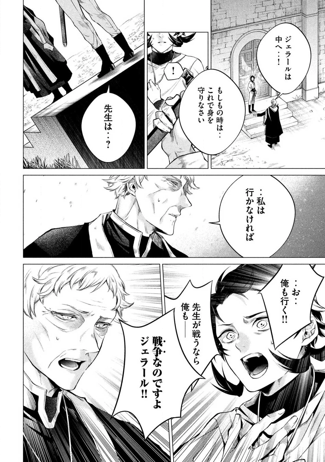 TOKUSHIN NO KISHI Chap 1 - Pic 34