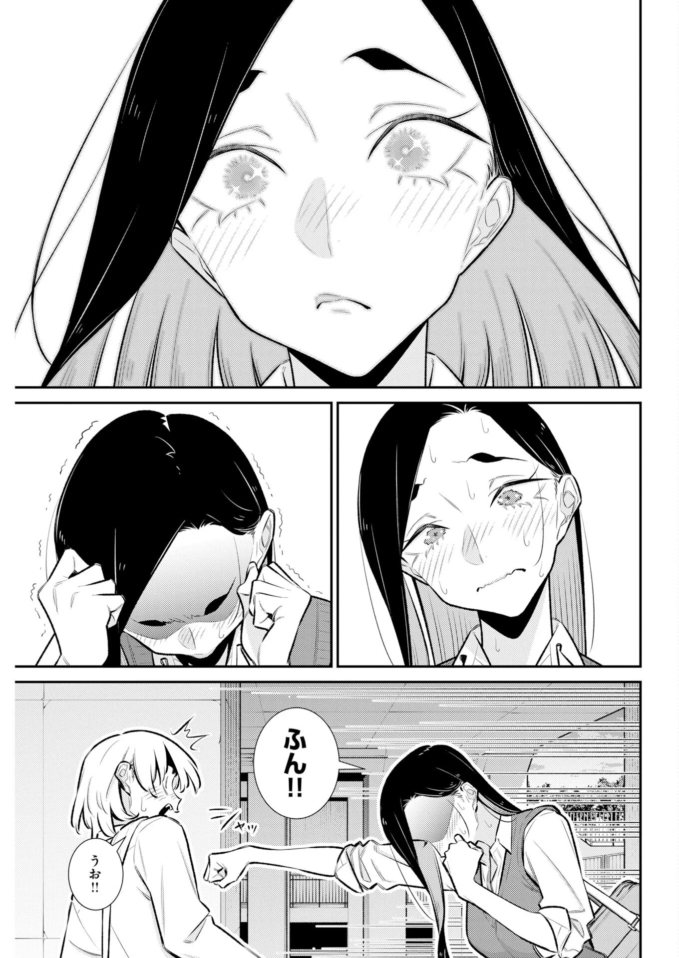 YANCHA GAL NO ANJOU-SAN - RAW Chapter 227 page 15 - nihonkuni.com