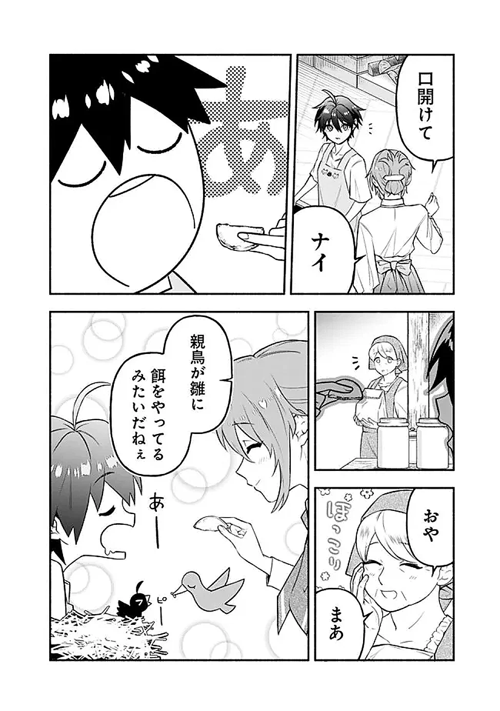 MARYOKURYOU REKIDAI SAIKYOU NA TENSEI SEIJO-SAMA NO GAKUEN SEIKATSU WA HARAN NI MICHIAFURETE IRU YOU DESU Chap 4 - Pic 4