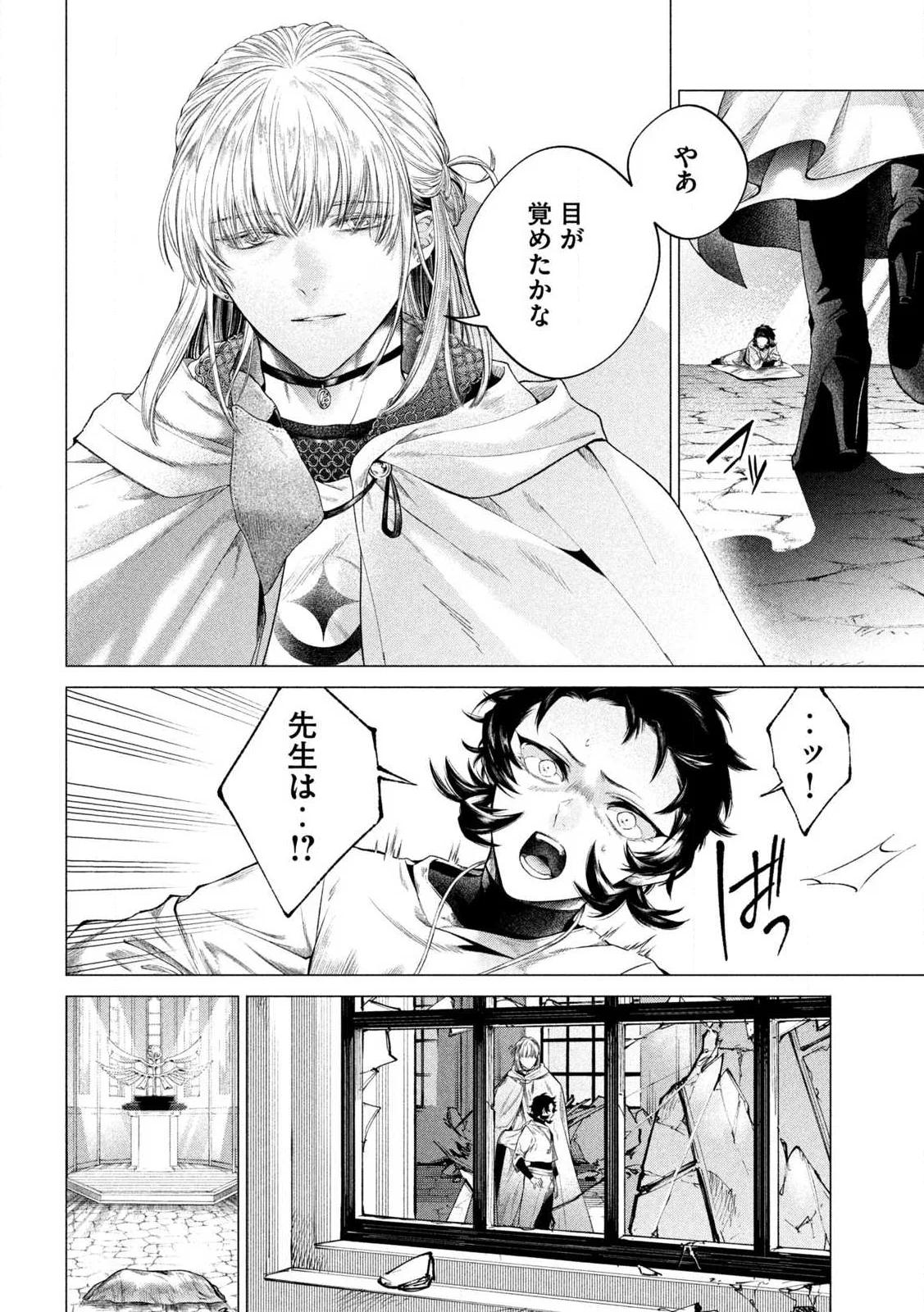 TOKUSHIN NO KISHI Chap 1 - Pic 58