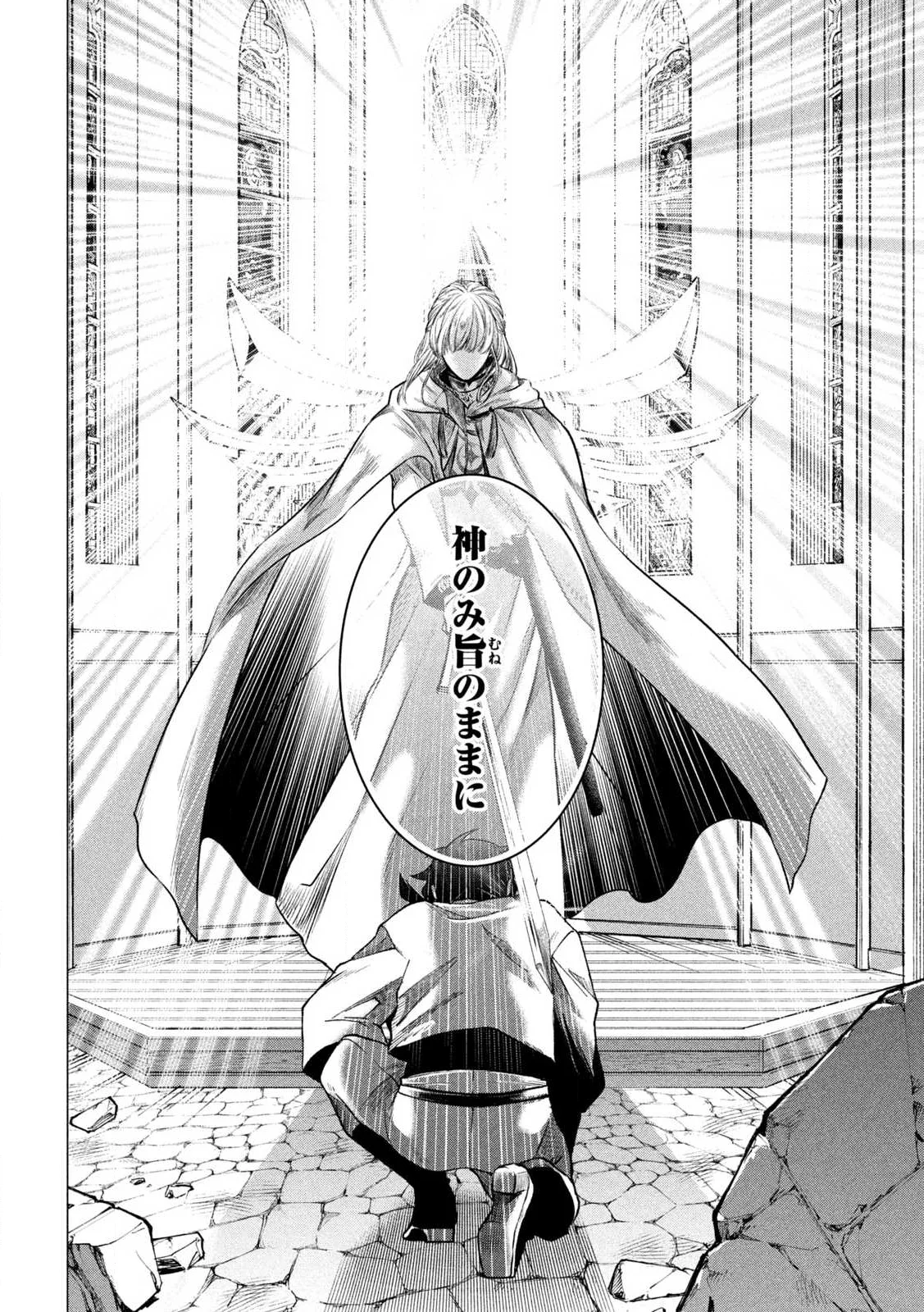 TOKUSHIN NO KISHI Chap 1 - Pic 66