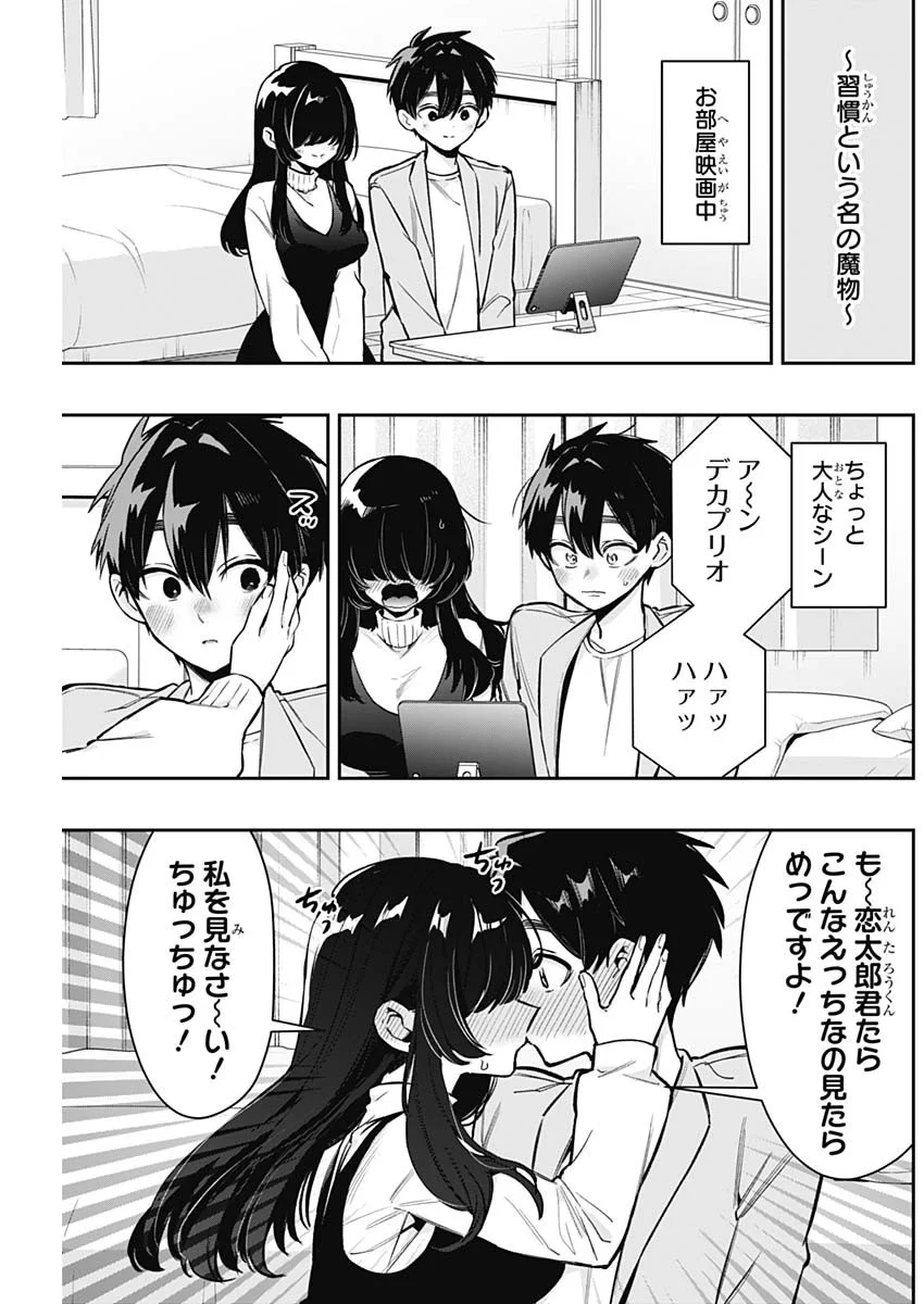 KIMI NO KOTO GA DAI DAI DAI DAI DAISUKI NA 100-RI NO KANOJO - RAW Chap 251 - Pic 3