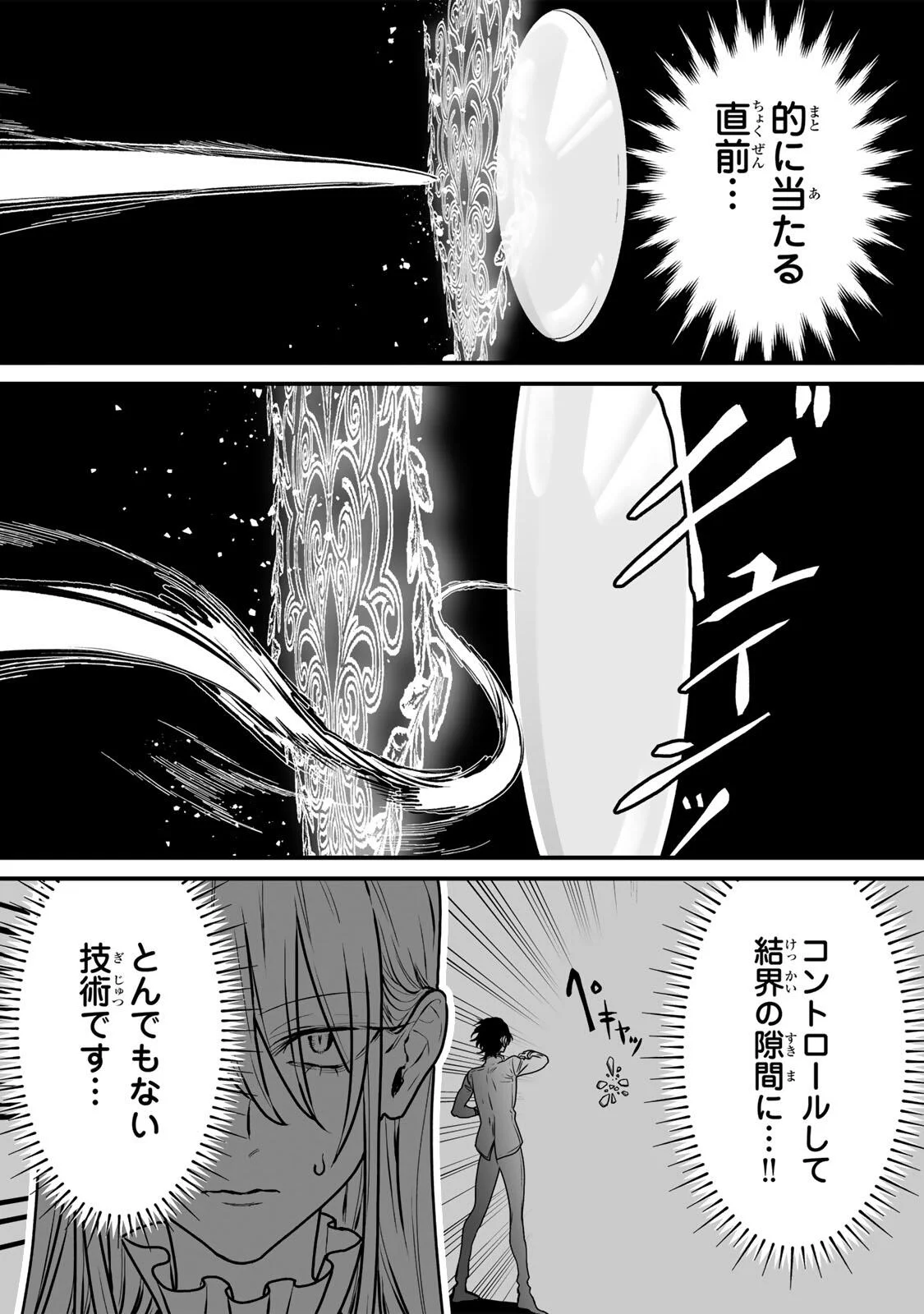 YAMI KAKUSEI SHITE SHUJINKOU NI BOKOSARERU KAMASEINU NI HYOUI SHITA GA GENSAKU TO CHIGAITSUGITE TOMADOITTE RU Chap 7 - Pic 16