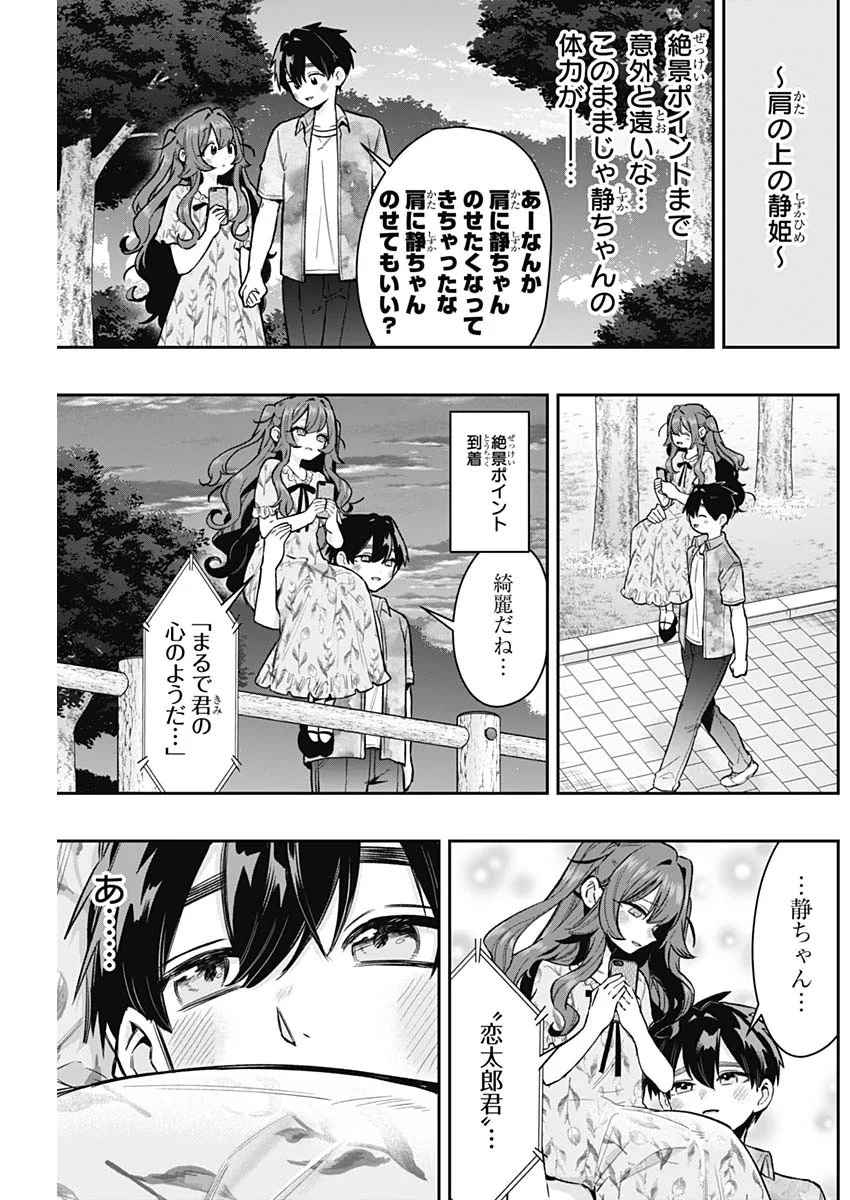 KIMI NO KOTO GA DAI DAI DAI DAI DAISUKI NA 100-RI NO KANOJO - RAW Chap 251 - Pic 9