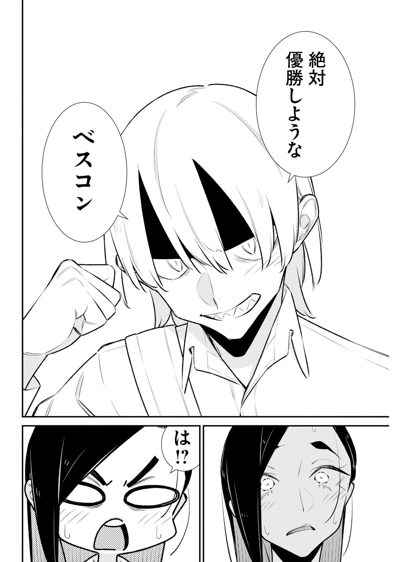 YANCHA GAL NO ANJOU-SAN - RAW Chapter 227 page 12 - nihonkuni.com