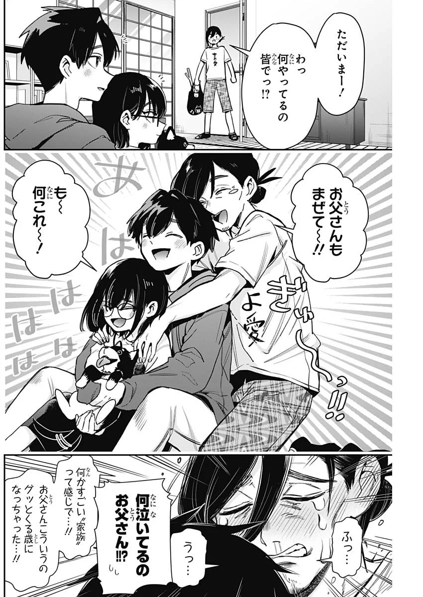 KIMI NO KOTO GA DAI DAI DAI DAI DAISUKI NA 100-RI NO KANOJO - RAW Chap 251 - Pic 16