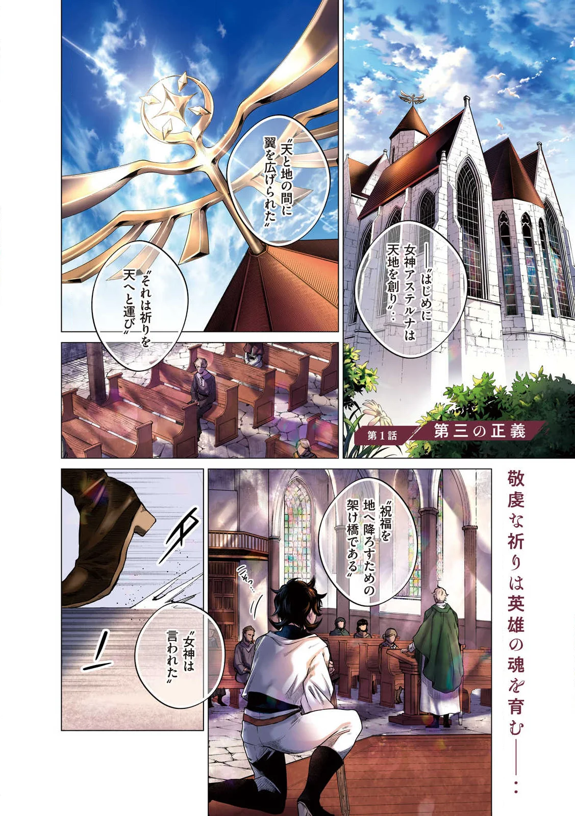 TOKUSHIN NO KISHI Chap 1 - Pic 4