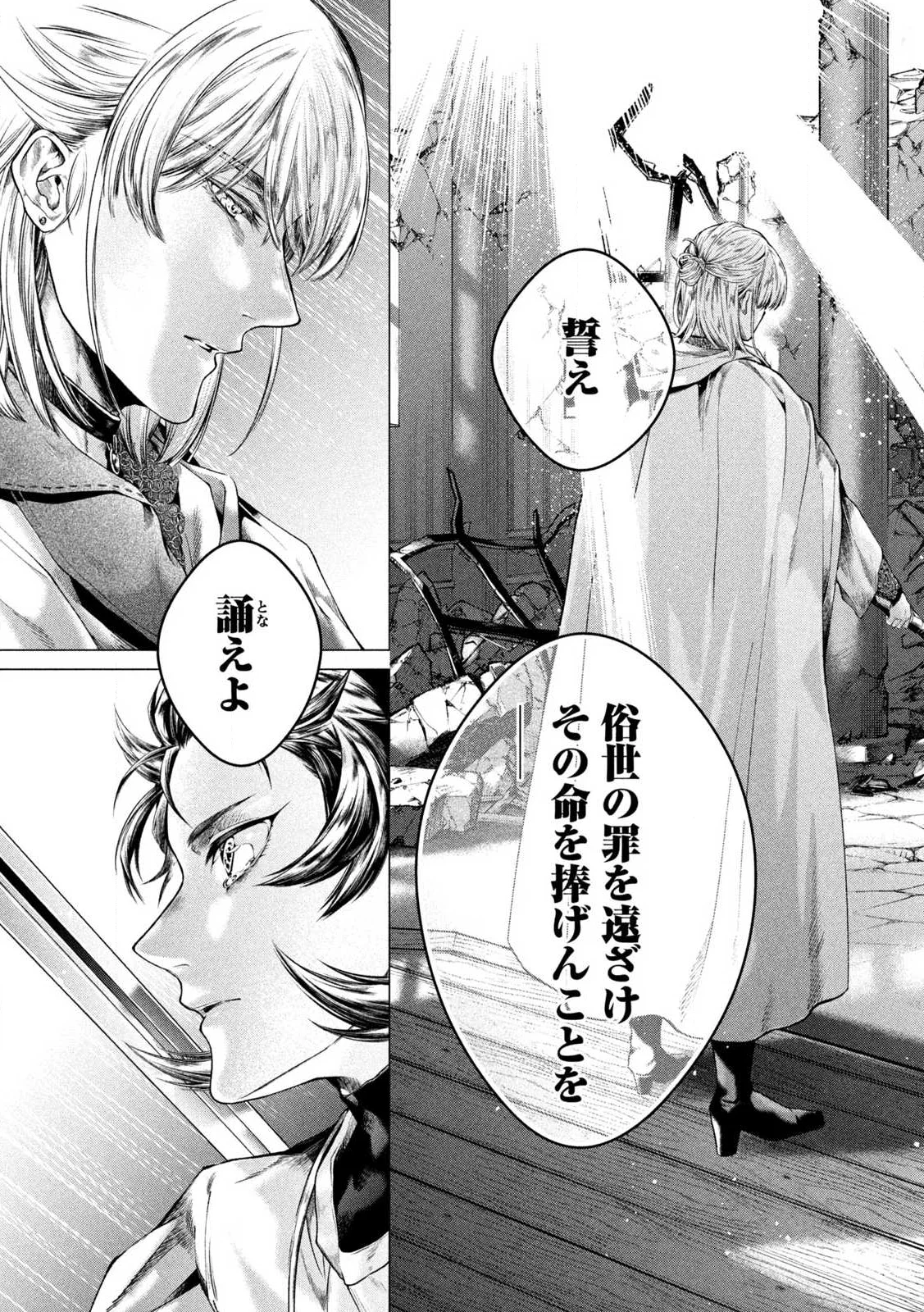 TOKUSHIN NO KISHI Chap 1 - Pic 65