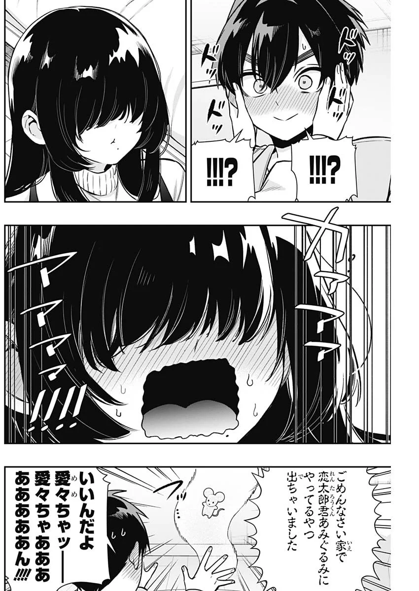KIMI NO KOTO GA DAI DAI DAI DAI DAISUKI NA 100-RI NO KANOJO - RAW Chap 251 - Pic 4