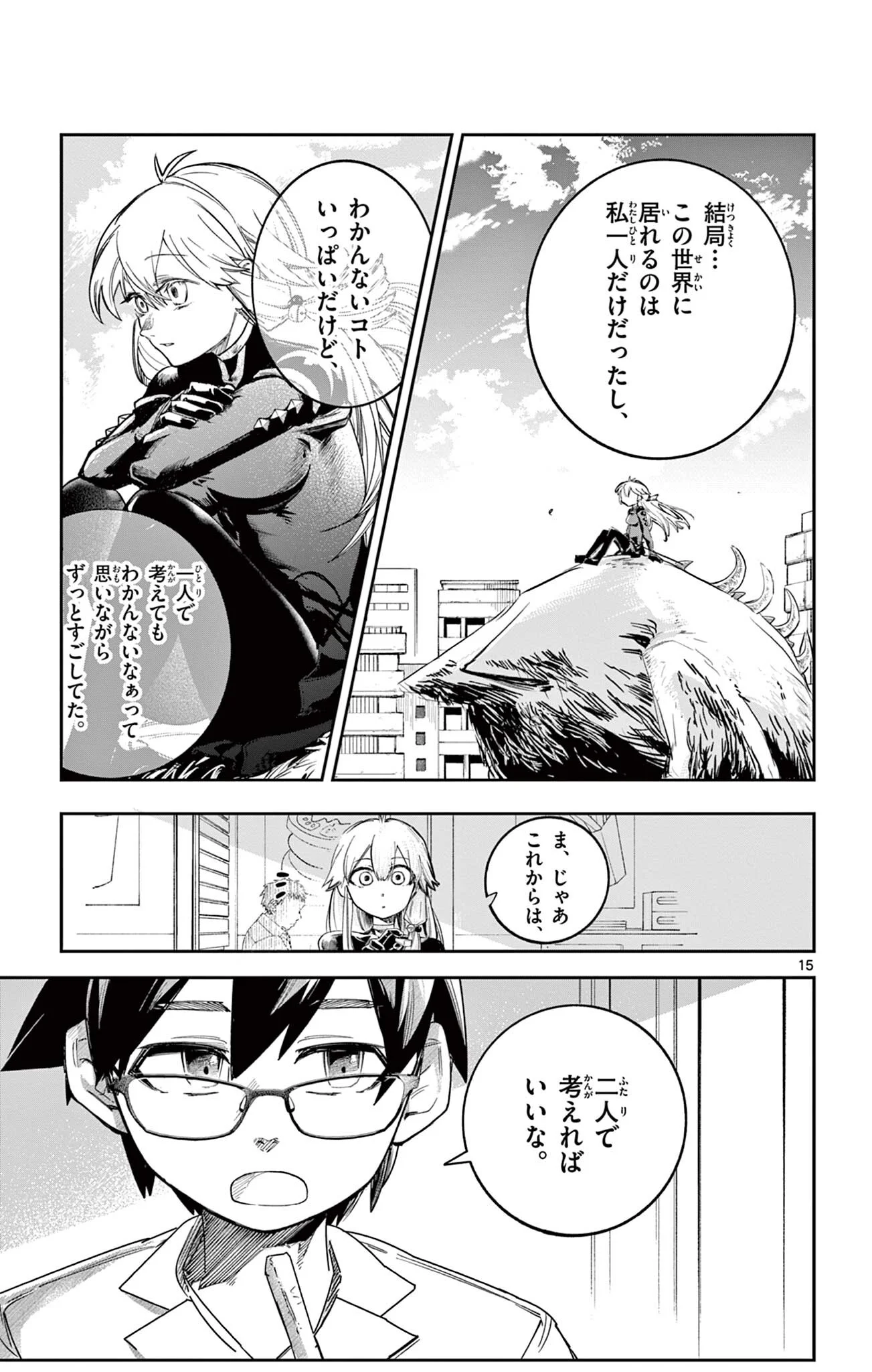 SENDO TOKI NO GOFUNKAN Chap 9 - Pic 15