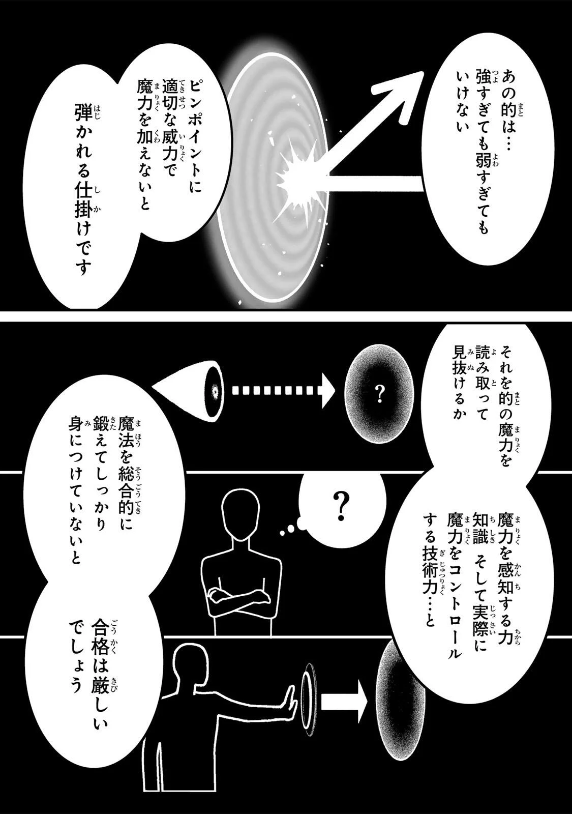 YAMI KAKUSEI SHITE SHUJINKOU NI BOKOSARERU KAMASEINU NI HYOUI SHITA GA GENSAKU TO CHIGAITSUGITE TOMADOITTE RU Chap 7 - Pic 7