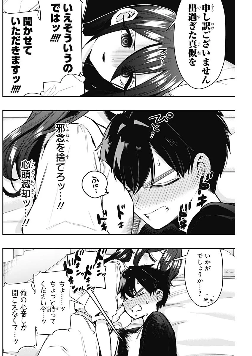 KIMI NO KOTO GA DAI DAI DAI DAI DAISUKI NA 100-RI NO KANOJO - RAW Chap 251 - Pic 12