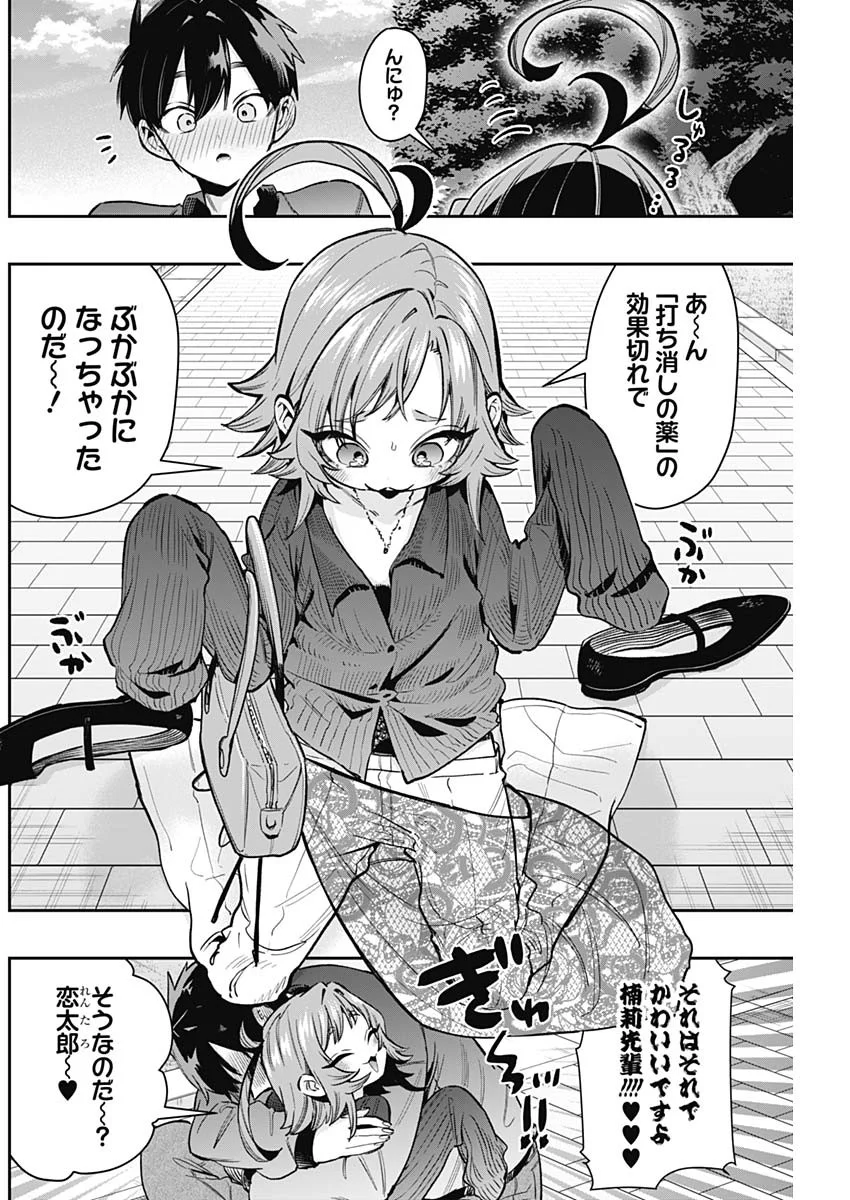 KIMI NO KOTO GA DAI DAI DAI DAI DAISUKI NA 100-RI NO KANOJO - RAW Chap 251 - Pic 2