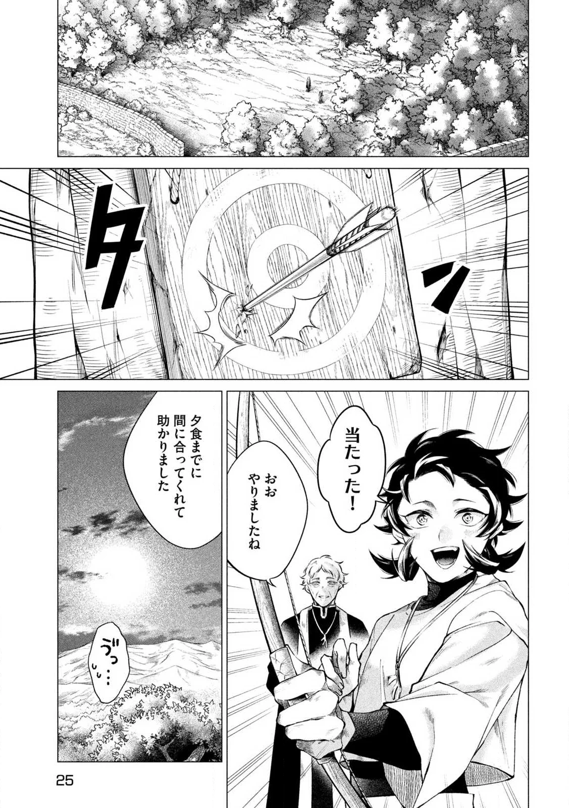 TOKUSHIN NO KISHI Chap 1 - Pic 15