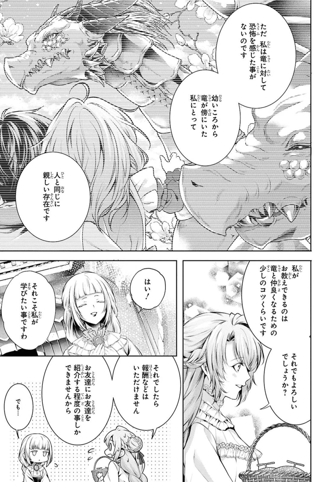 RYUKISHI NO OKINIIRI Chap 58.2 - Pic 11