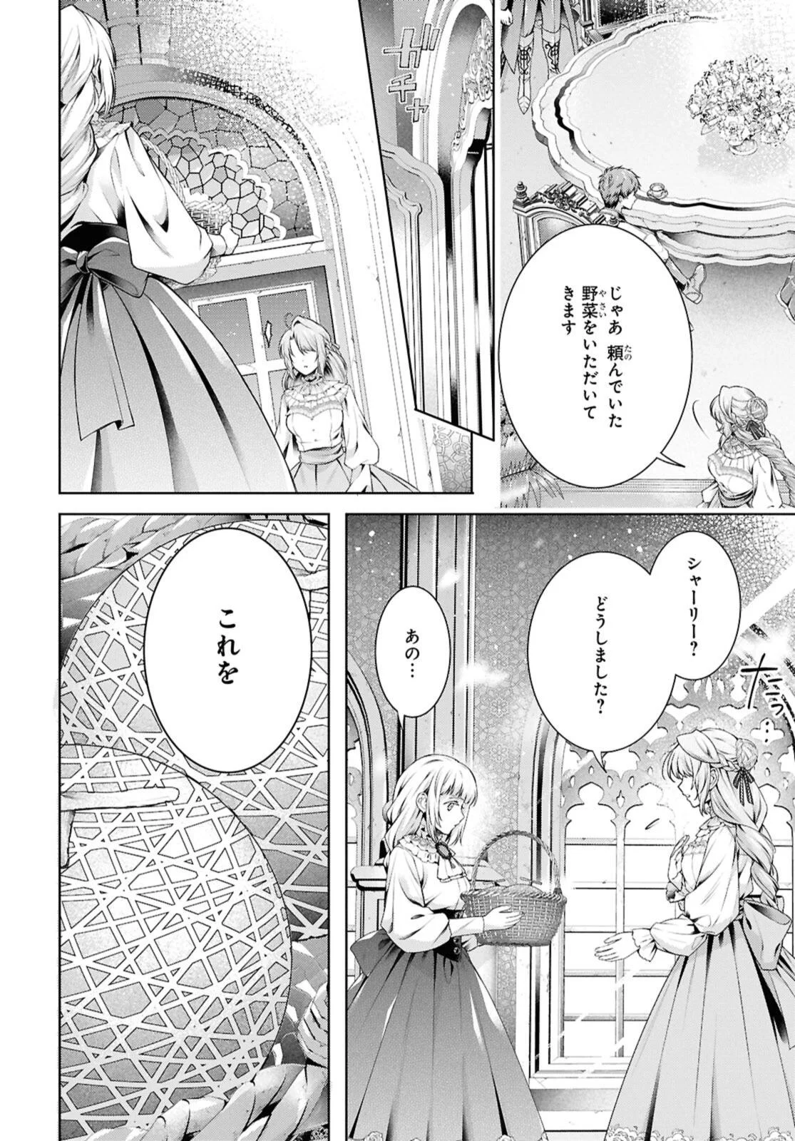 RYUKISHI NO OKINIIRI Chap 58.2 - Pic 4