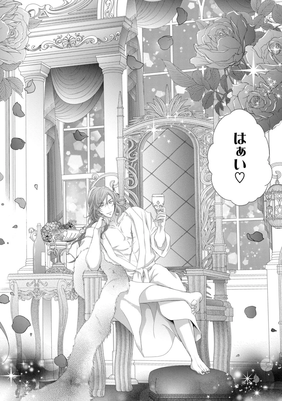 OUJI-SAMA NI DEKIAI SARETE KOMATTEMASU ~TENSEI HEROINE, OTOME GAME FUNTOUKI~ Chap 37.3 - Pic 9