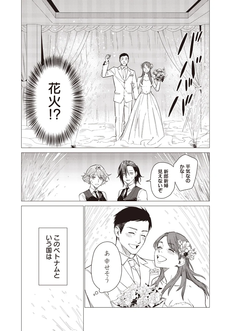 STUPID WOMAN 26:00 Chapter 31 page 7 - nihonkuni.com