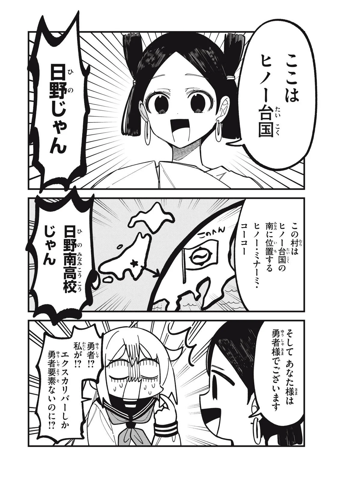 SHIKANOKO NOKONOKO KOSHITANTAN Chapter 57 - Page 6