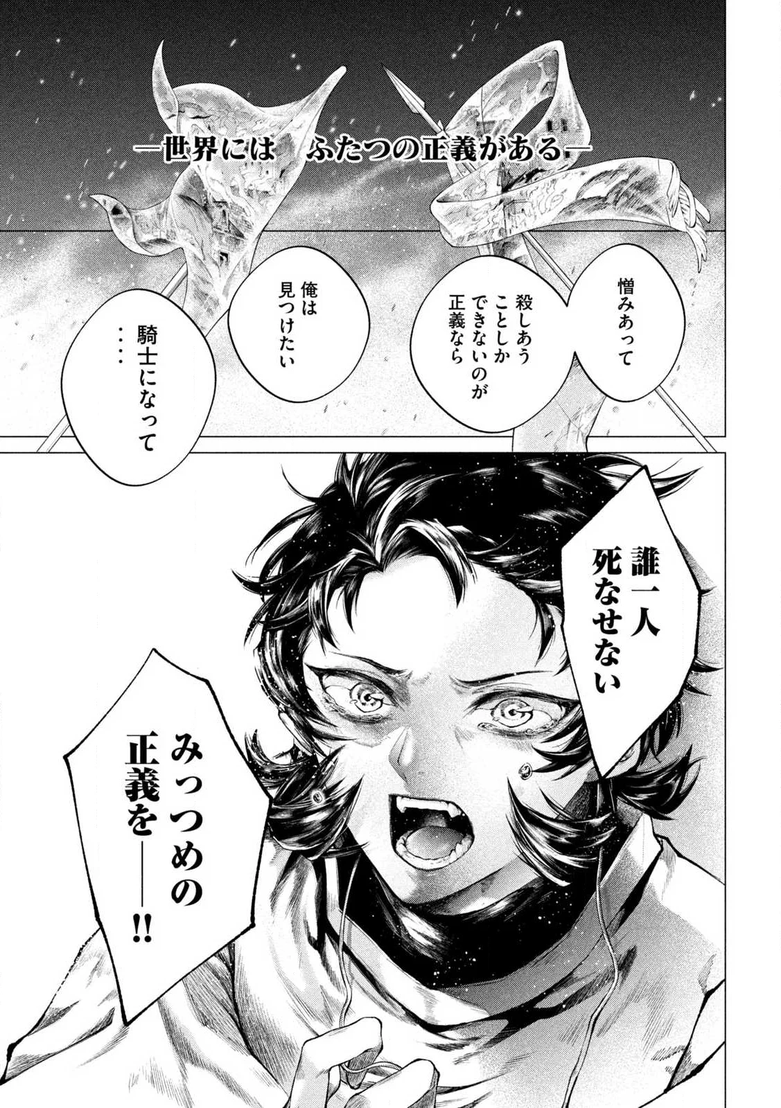 TOKUSHIN NO KISHI Chap 1 - Pic 61