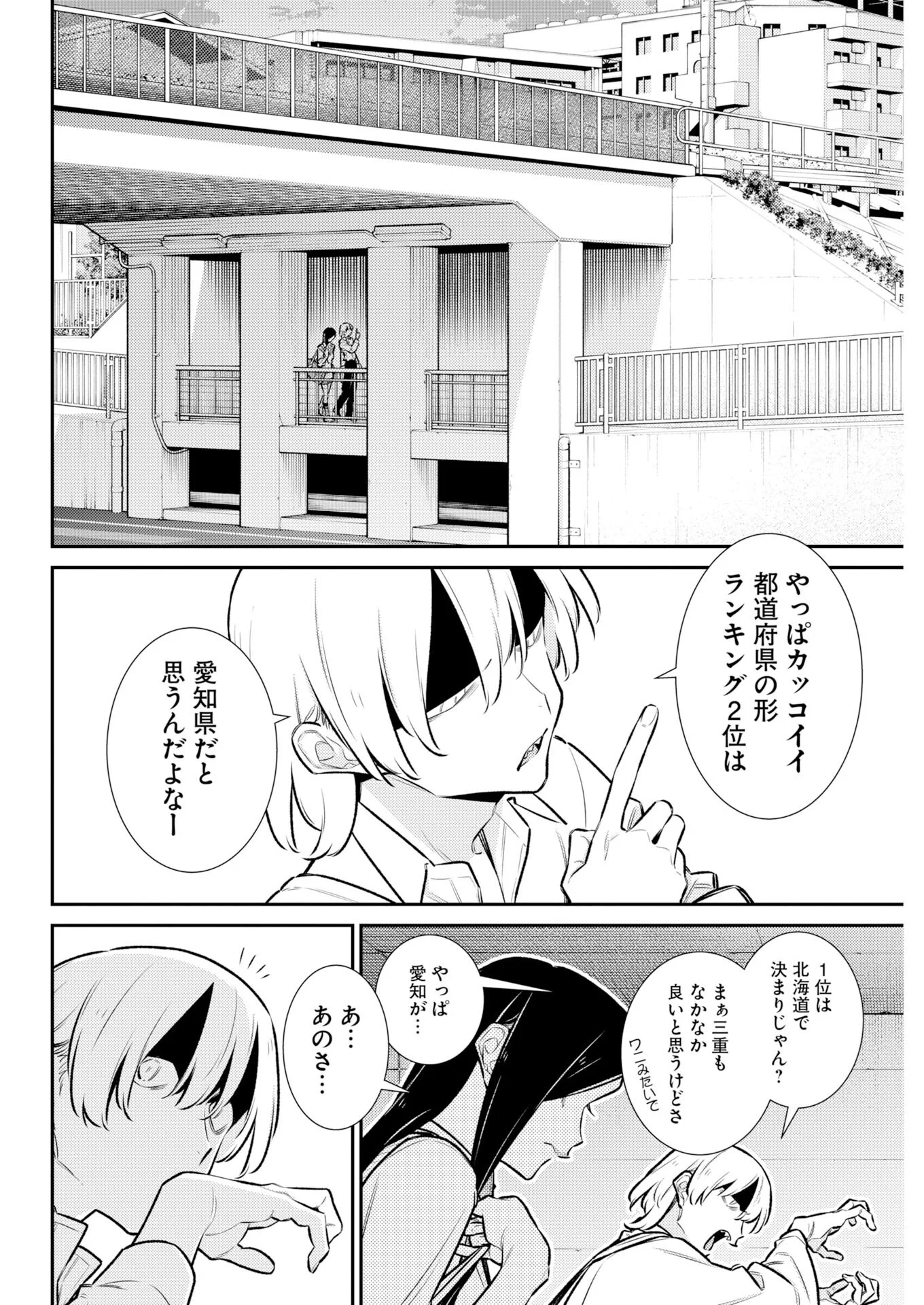YANCHA GAL NO ANJOU-SAN - RAW Chapter 227 page 10 - nihonkuni.com