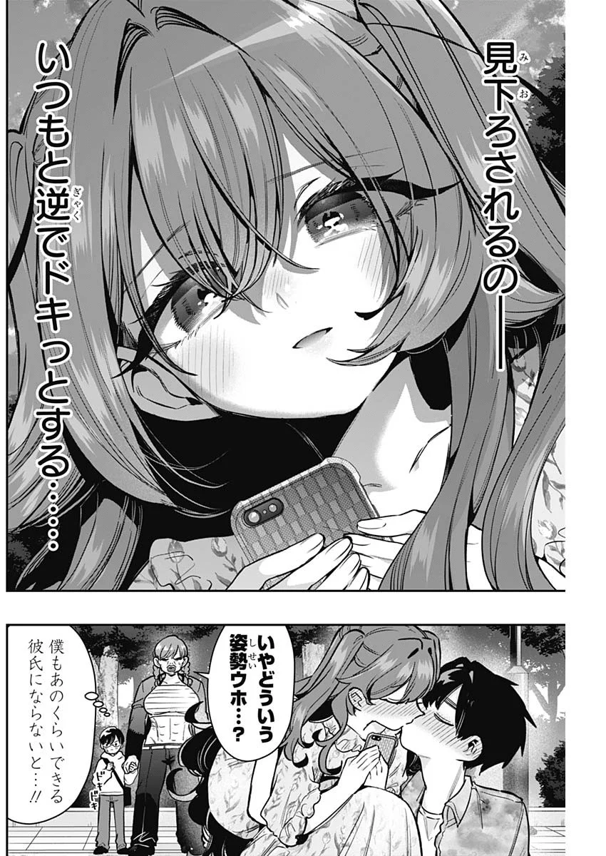 KIMI NO KOTO GA DAI DAI DAI DAI DAISUKI NA 100-RI NO KANOJO - RAW Chap 251 - Pic 10