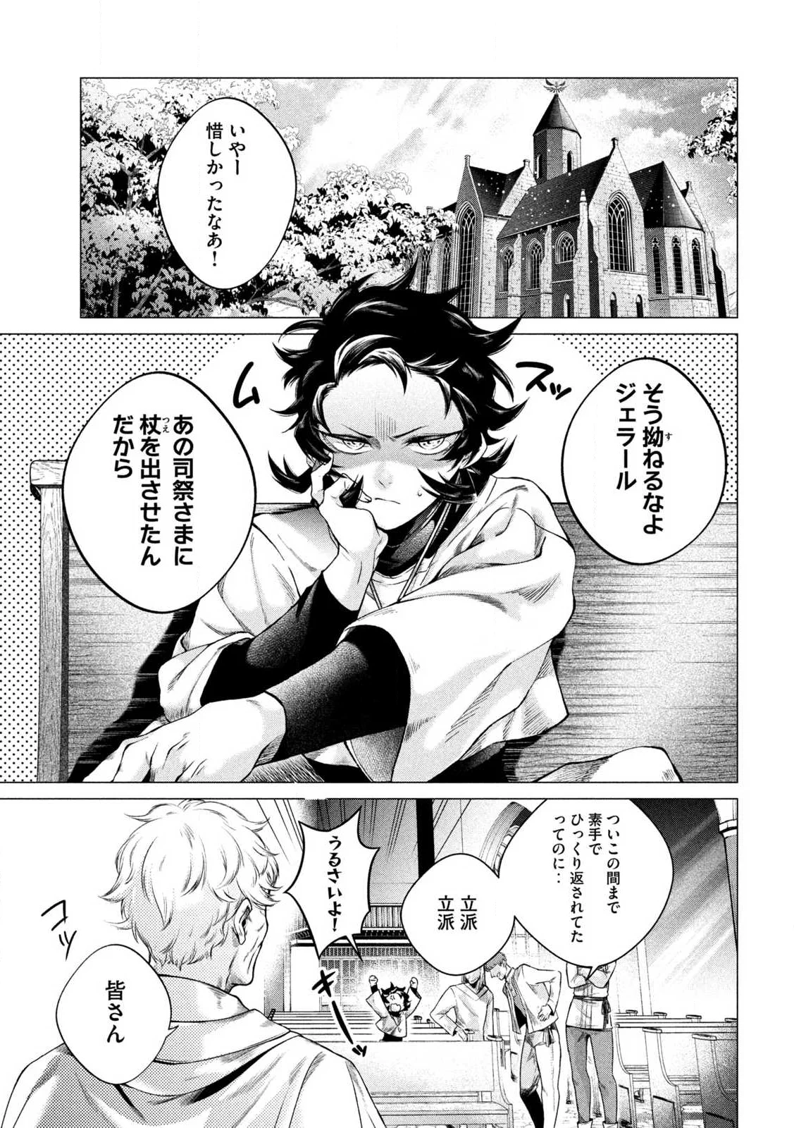 TOKUSHIN NO KISHI Chap 1 - Pic 9