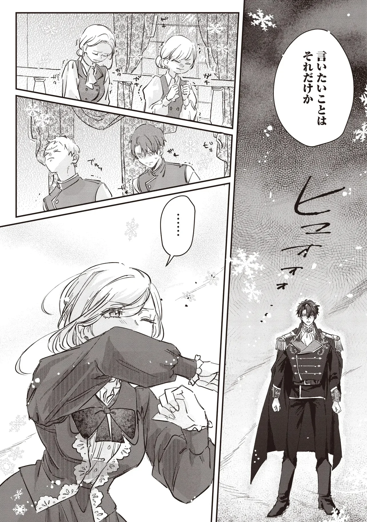 WASURERARETA KISAKI DESU NO DE HATSUKOI NO DANNA-SAMA NI OKURU SHIAWASE NA SAIKON Chap 1.2 - Pic 10