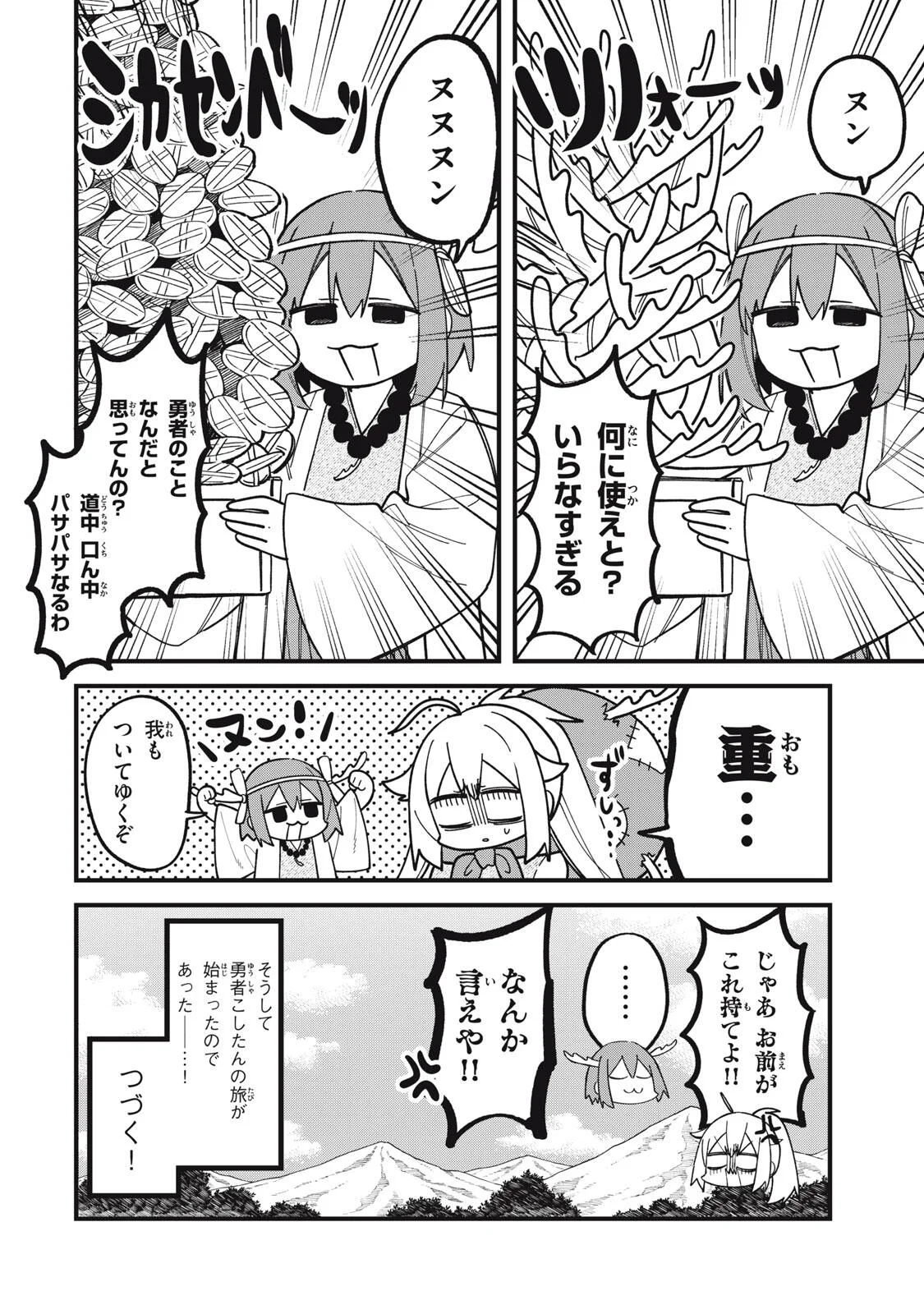 SHIKANOKO NOKONOKO KOSHITANTAN Chapter 57 - Page 24
