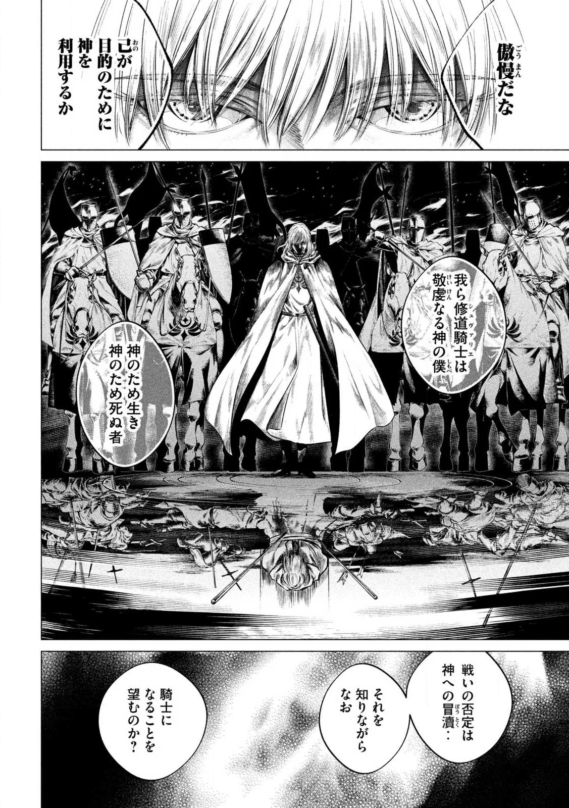 TOKUSHIN NO KISHI Chap 1 - Pic 62
