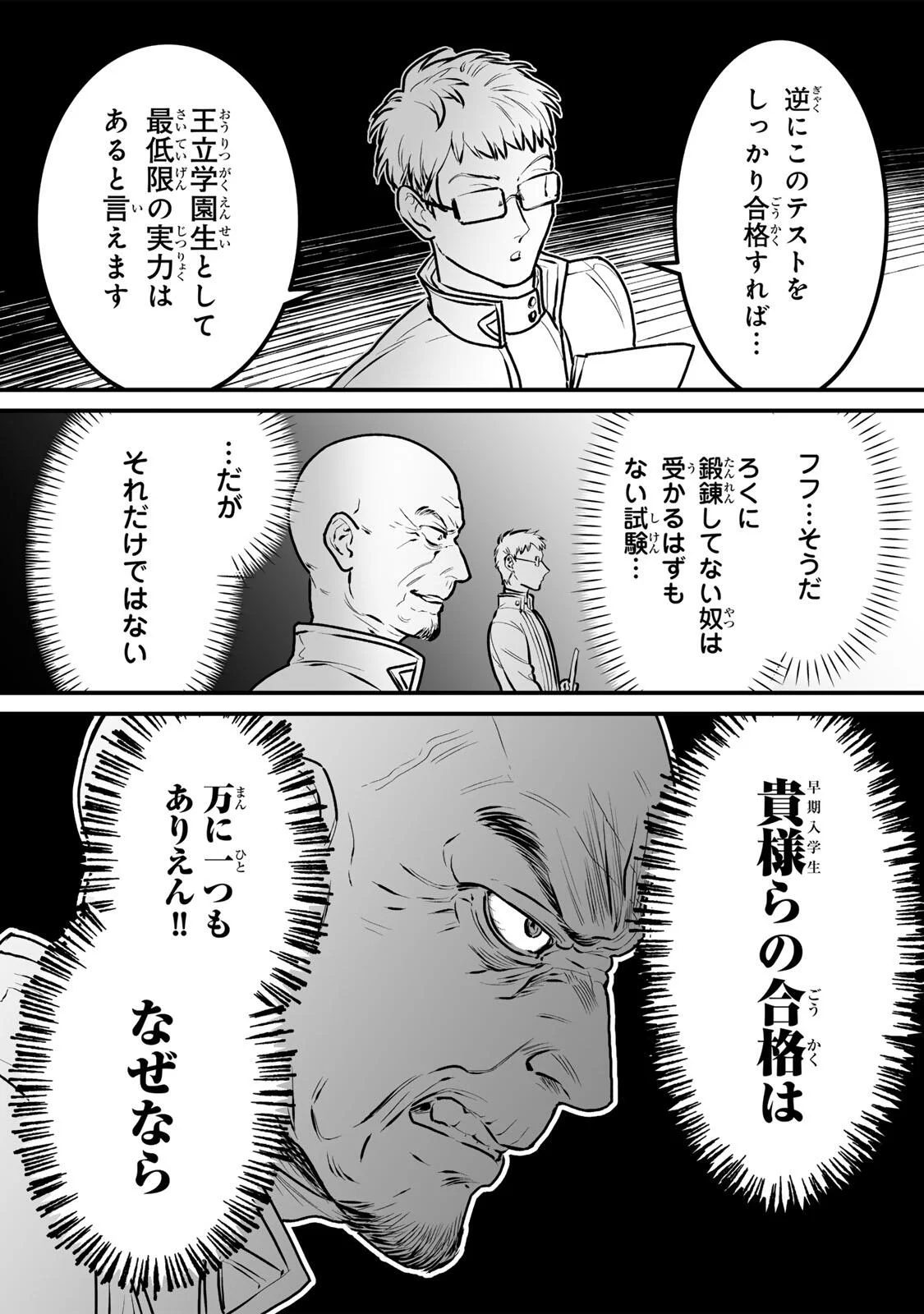 YAMI KAKUSEI SHITE SHUJINKOU NI BOKOSARERU KAMASEINU NI HYOUI SHITA GA GENSAKU TO CHIGAITSUGITE TOMADOITTE RU Chap 7 - Pic 8