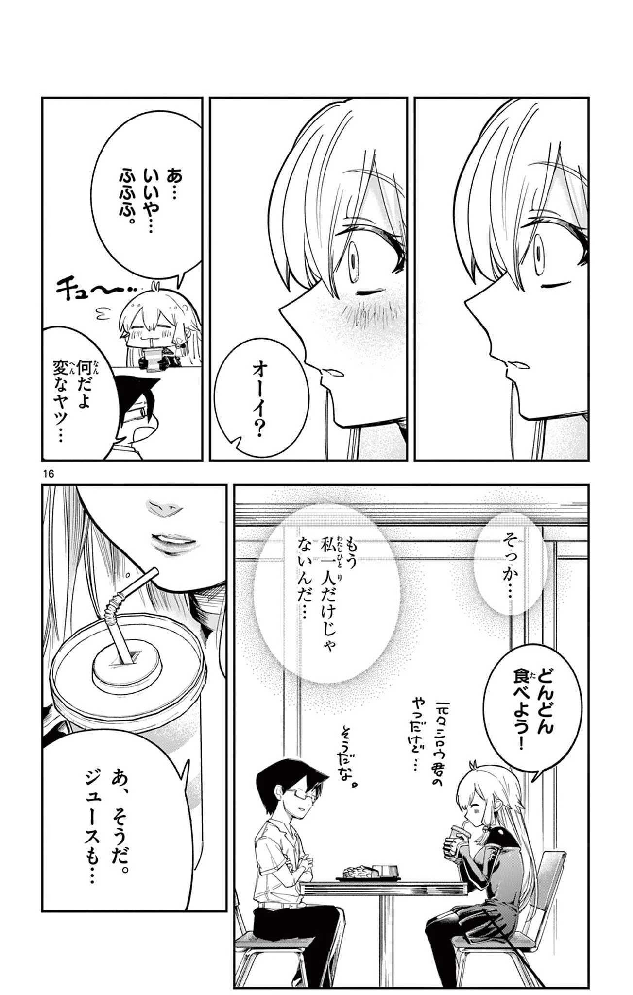 SENDO TOKI NO GOFUNKAN Chap 9 - Pic 16