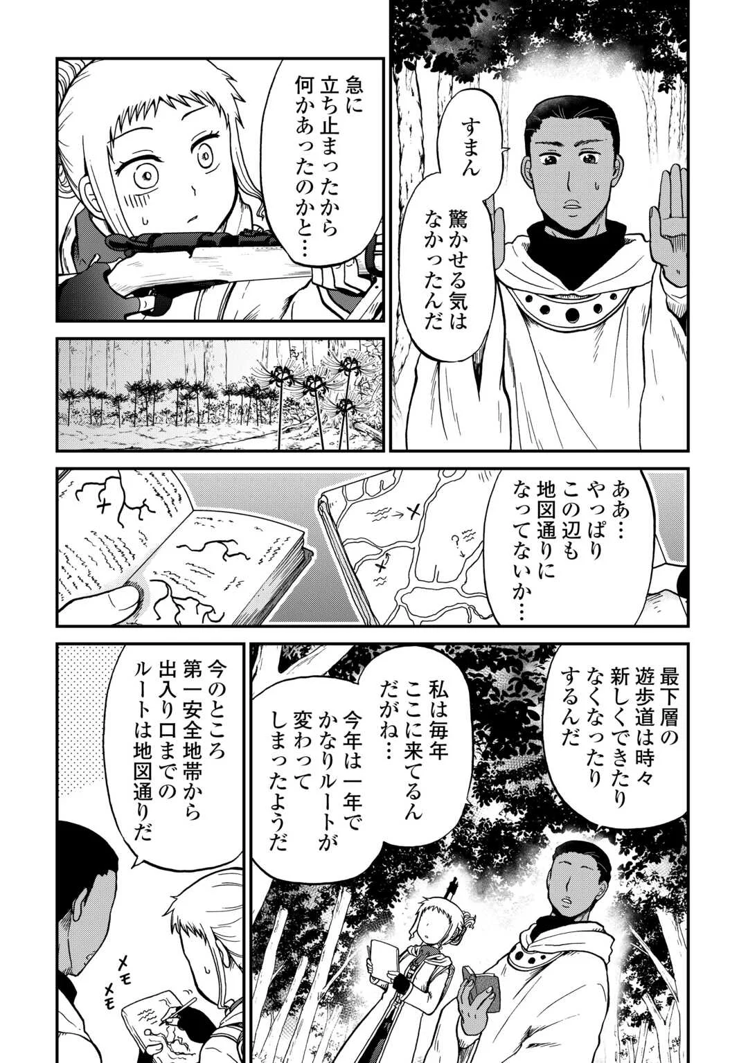 SORO DAN ~ SHUUMATSU WA SHUMI WO MANKITSU SASETE ITADAKIMASU ~ Chapter 21 page 9 - nihonkuni.com