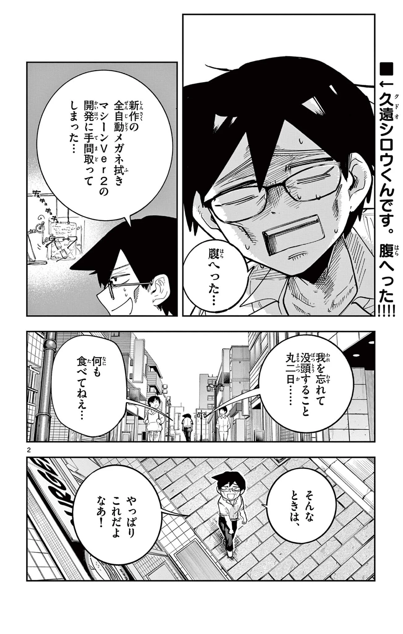 SENDO TOKI NO GOFUNKAN Chap 9 - Pic 2