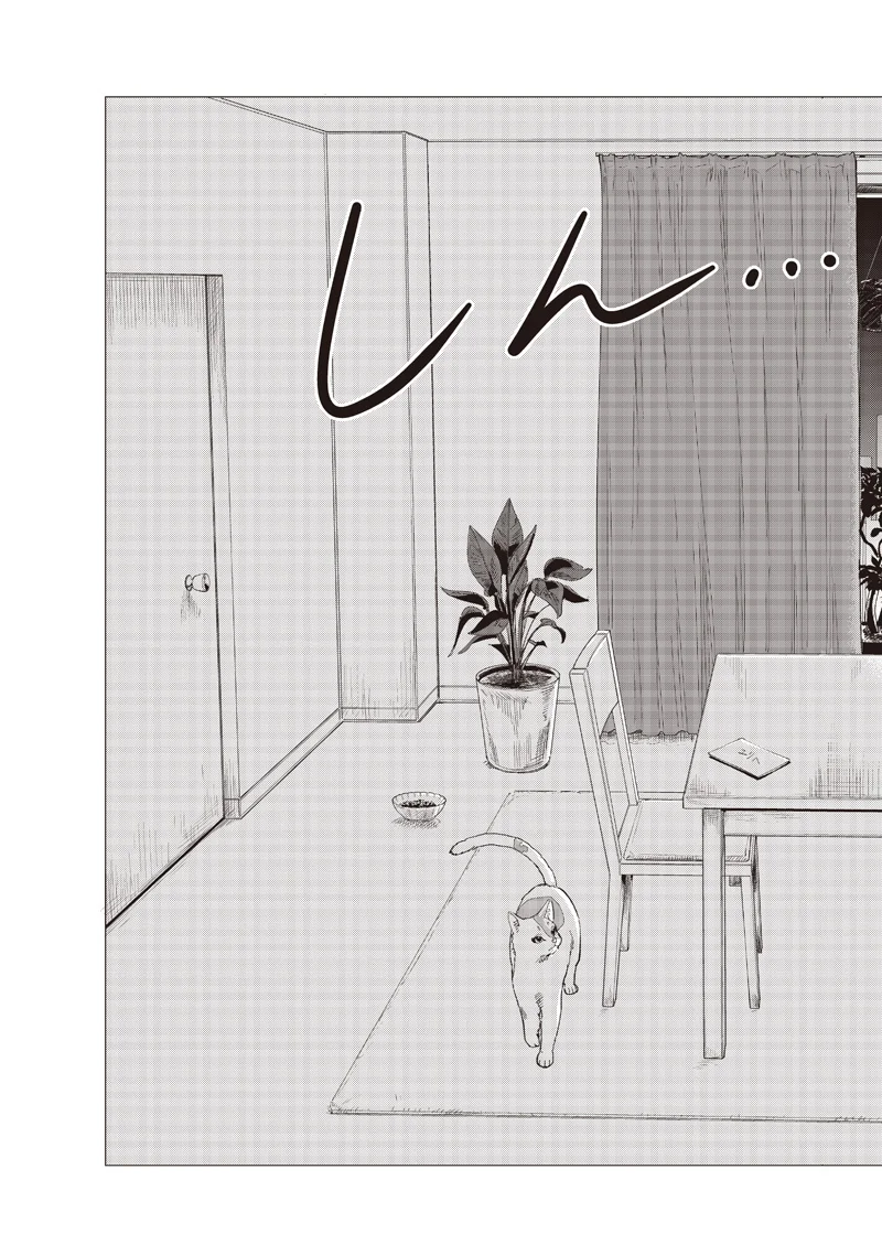 STUPID WOMAN 26:00 Chapter 31 page 21 - nihonkuni.com