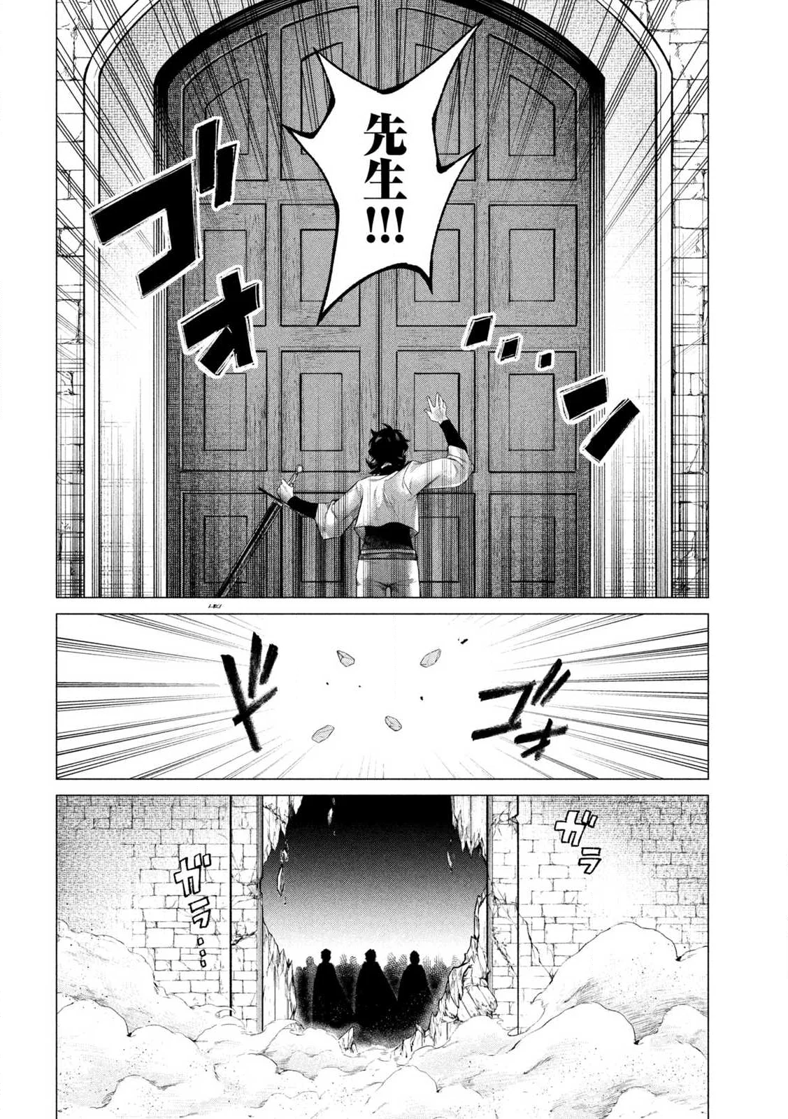 TOKUSHIN NO KISHI Chap 1 - Pic 38