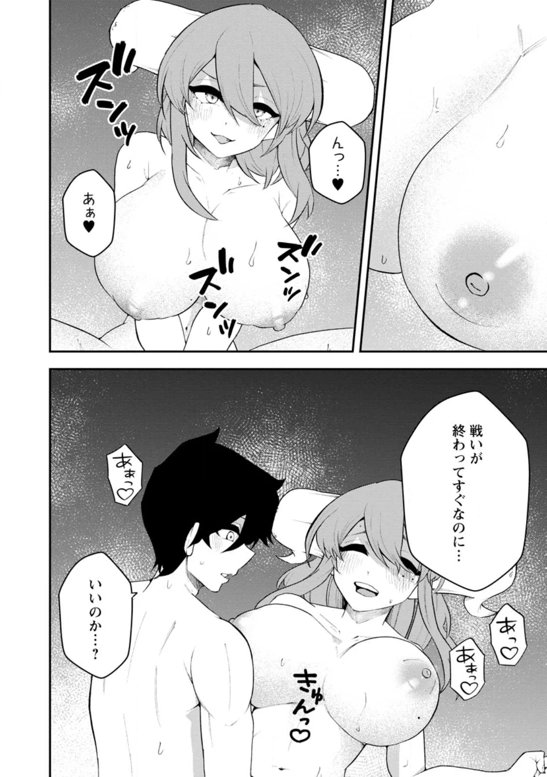 SUCCUBUS TAMERS NO ISEKAI MUSOU ~ GENJUTSU TACHI NO CHI WO HIKU SAIKYOU NO SAKYUBASU TO HAZIMERU MAZOKU RYOU KAITAKU ~ RAW Chapter 34.1 page 2 - nihonkuni.com