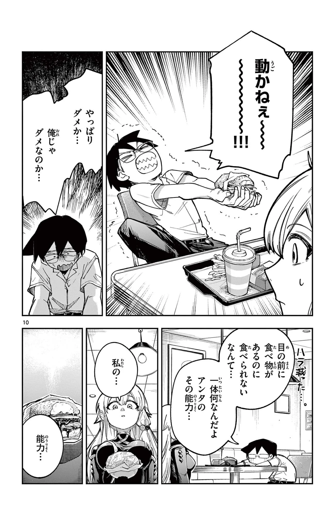 SENDO TOKI NO GOFUNKAN Chap 9 - Pic 10