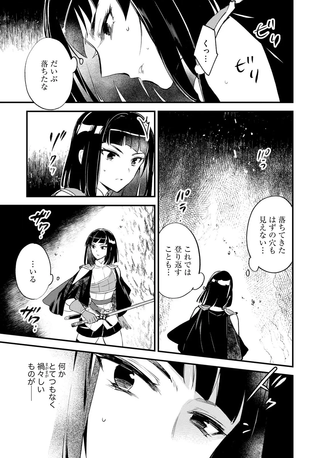 “(JASHIN NO CHI) GA NAGARETEIRU” TO IWARE, SHINSEI KYOUKAI WO TSUIHOU SARETA SHINPU DESU. RIFUJIN NA RIYUU DE KYOUKAI WO OIDA SARETARA, SHINKOU TAISHOU NO MEGAMI-SAMA MO ISSHO NI TSUITE KICHAIMASHITA Chap 5 - Pic 3
