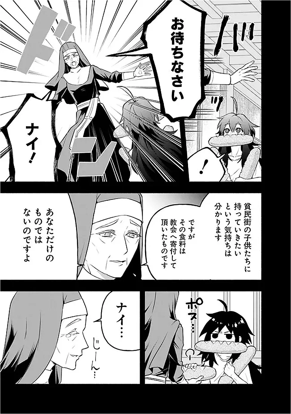 MARYOKURYOU REKIDAI SAIKYOU NA TENSEI SEIJO-SAMA NO GAKUEN SEIKATSU WA HARAN NI MICHIAFURETE IRU YOU DESU Chap 4 - Pic 13