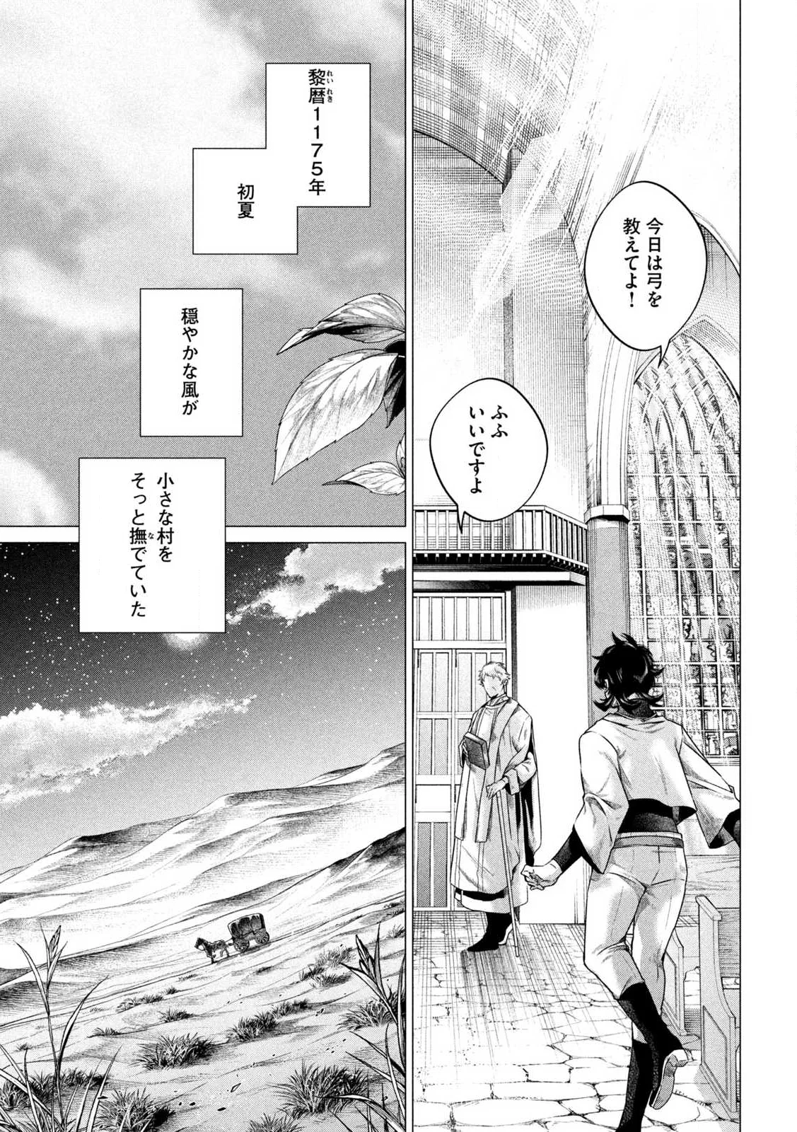 TOKUSHIN NO KISHI Chap 1 - Pic 13