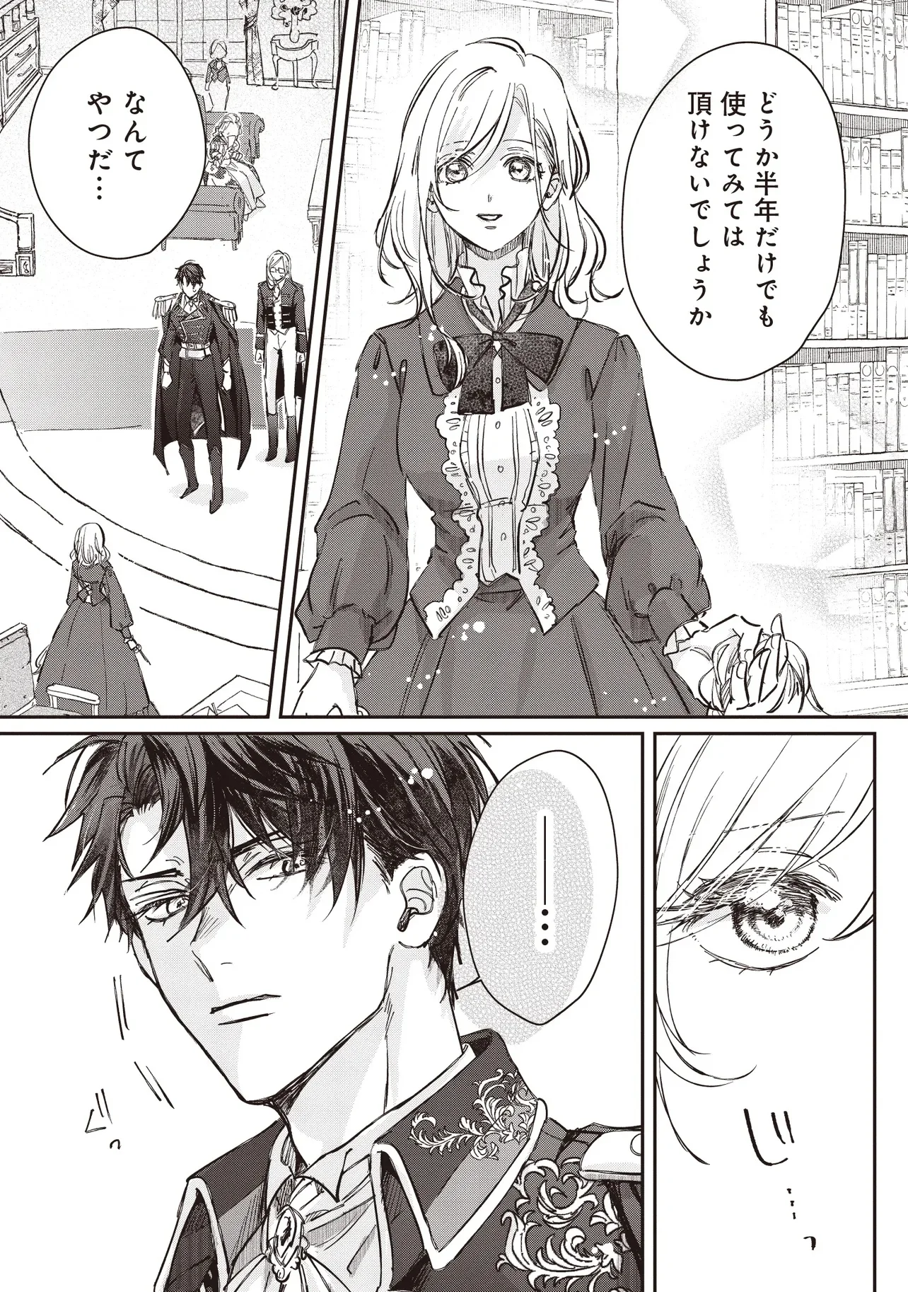 WASURERARETA KISAKI DESU NO DE HATSUKOI NO DANNA-SAMA NI OKURU SHIAWASE NA SAIKON Chap 1.2 - Pic 14