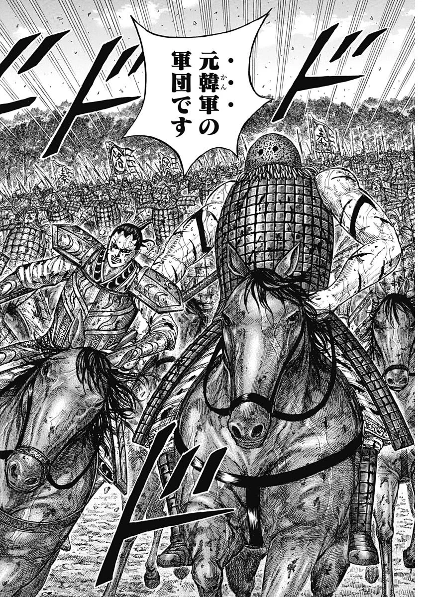 Kingdom (Manga) Chap 882 - Pic 10