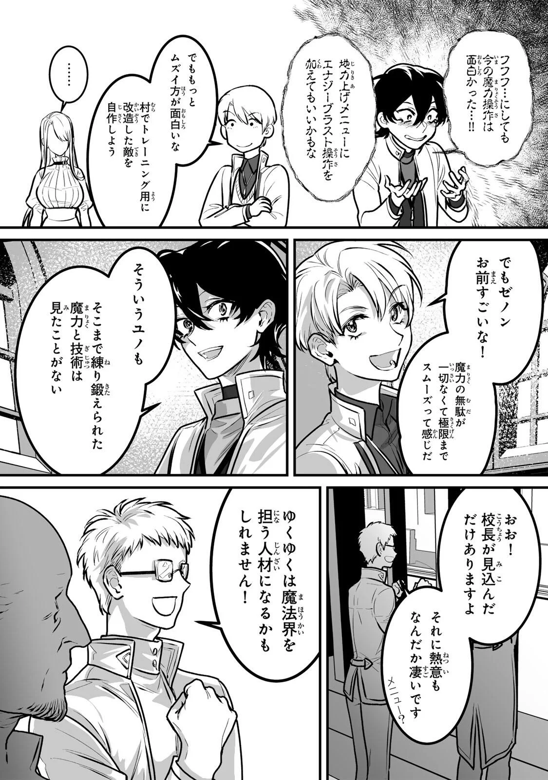 YAMI KAKUSEI SHITE SHUJINKOU NI BOKOSARERU KAMASEINU NI HYOUI SHITA GA GENSAKU TO CHIGAITSUGITE TOMADOITTE RU Chap 7 - Pic 17