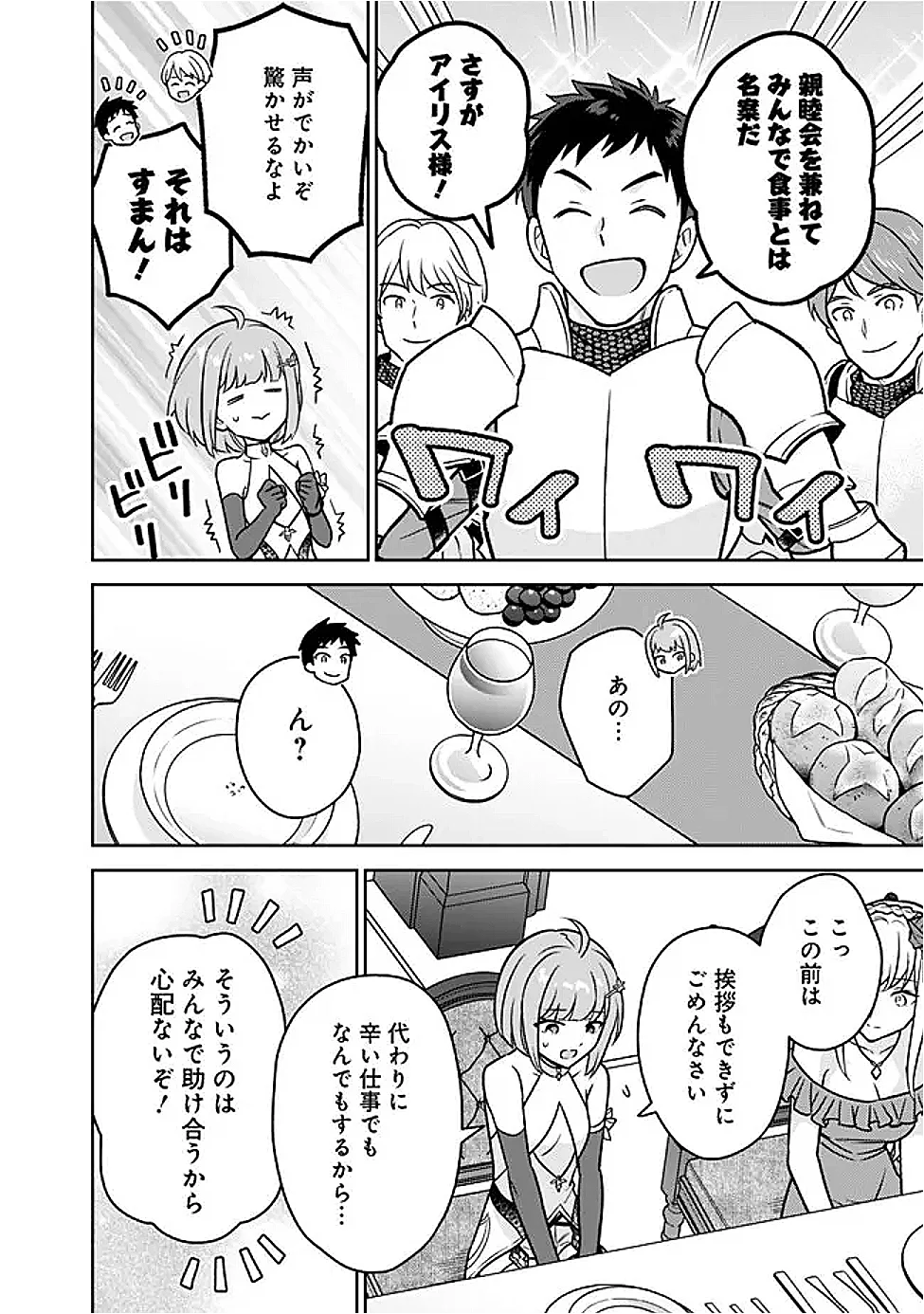 GENSAKU SAIKYOU NO LAST BOSS GA SHUJINKOU NO NAKAMA NI NATTARA? - RAW Chapter 12 page 14 - nihonkuni.com