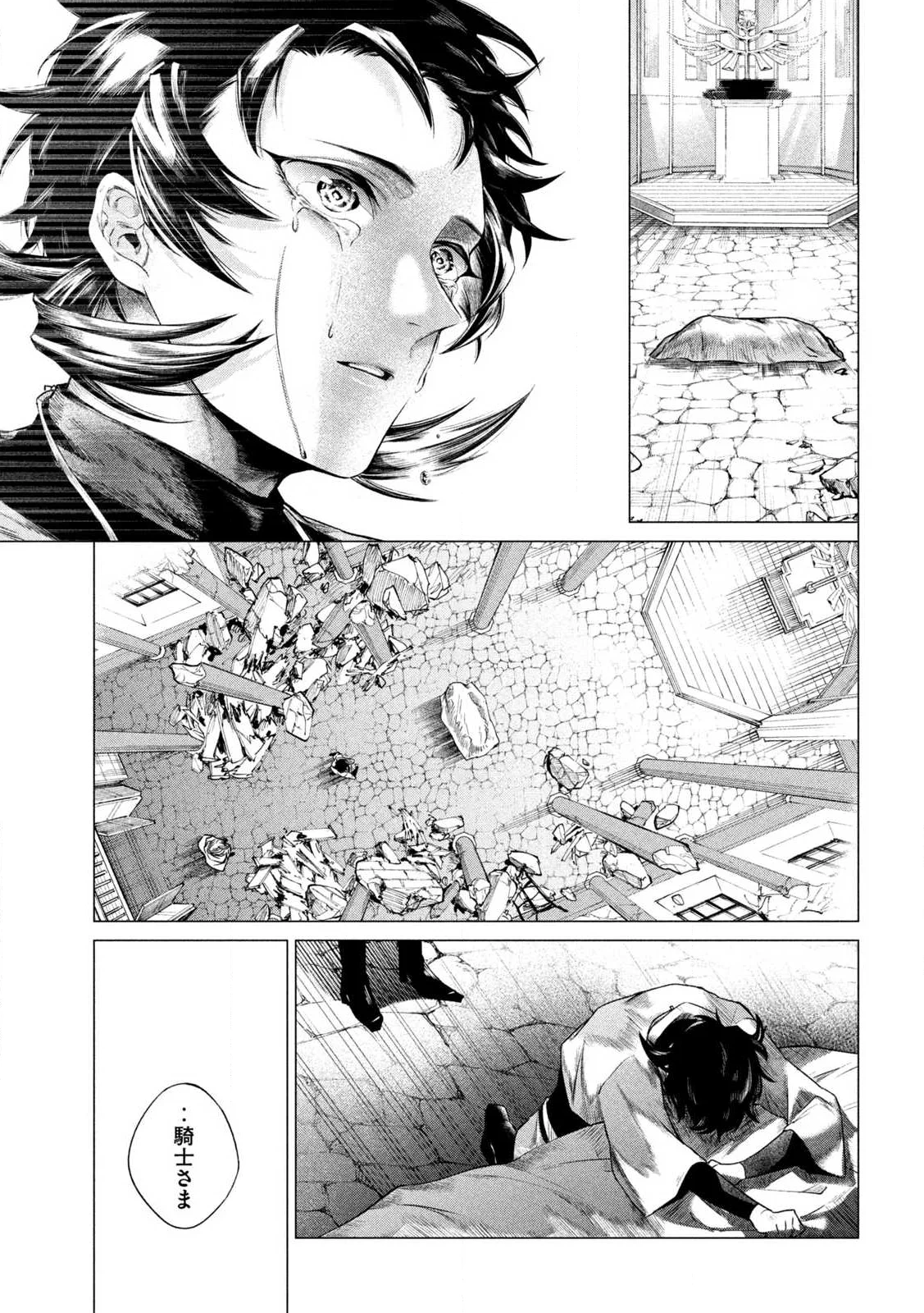 TOKUSHIN NO KISHI Chap 1 - Pic 59